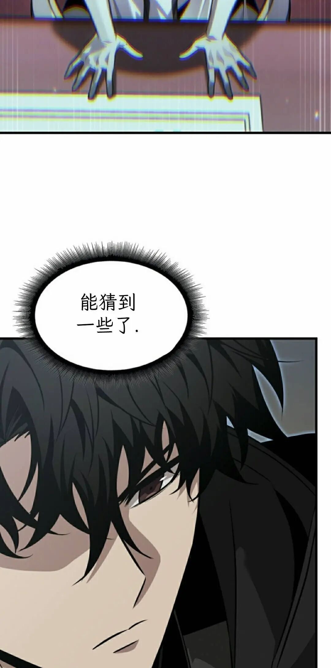 第178话 第68页