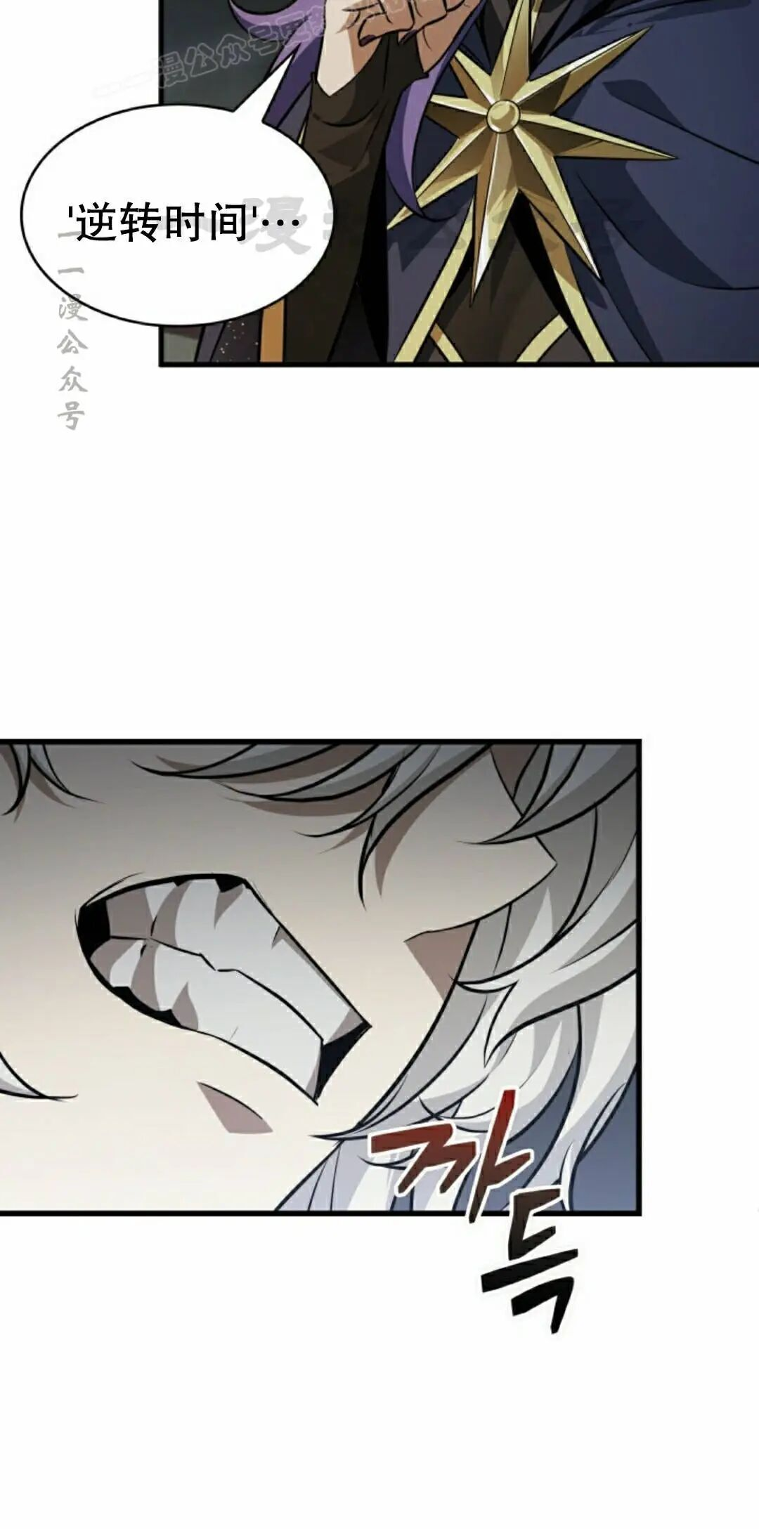 第178话 第70页