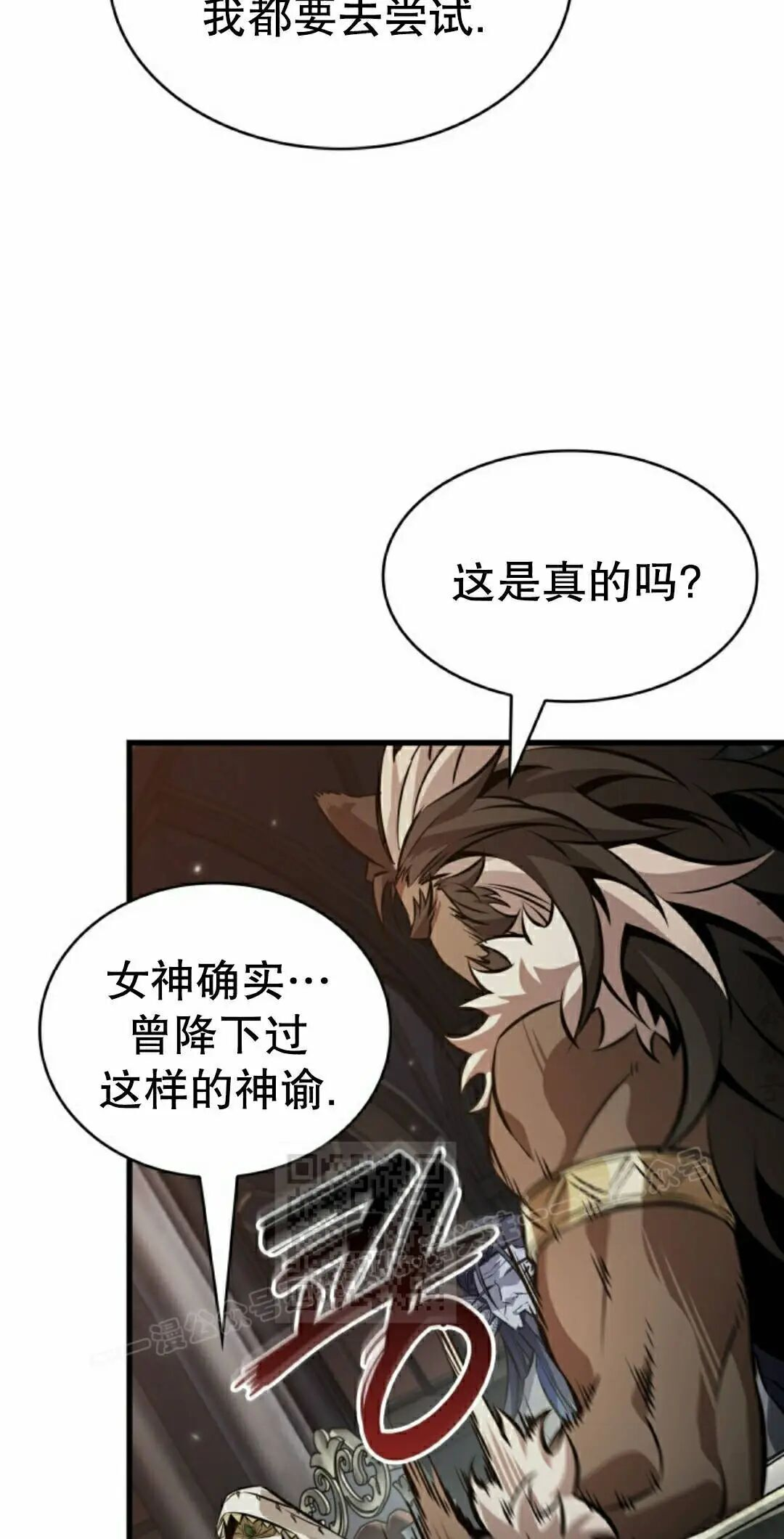 第178话 第73页