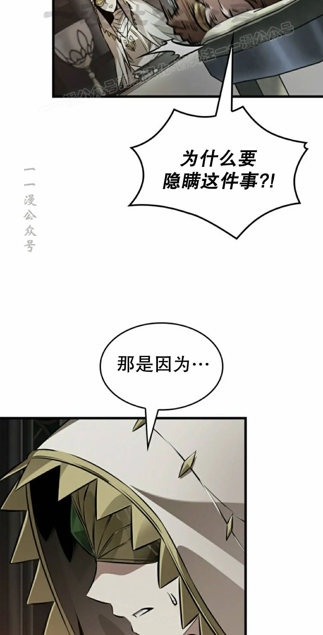 第178话 第74页