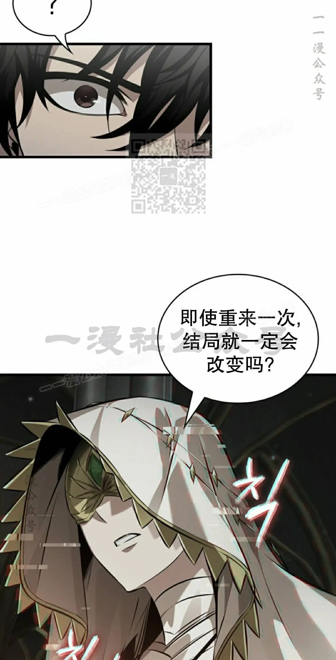 第178话 第76页
