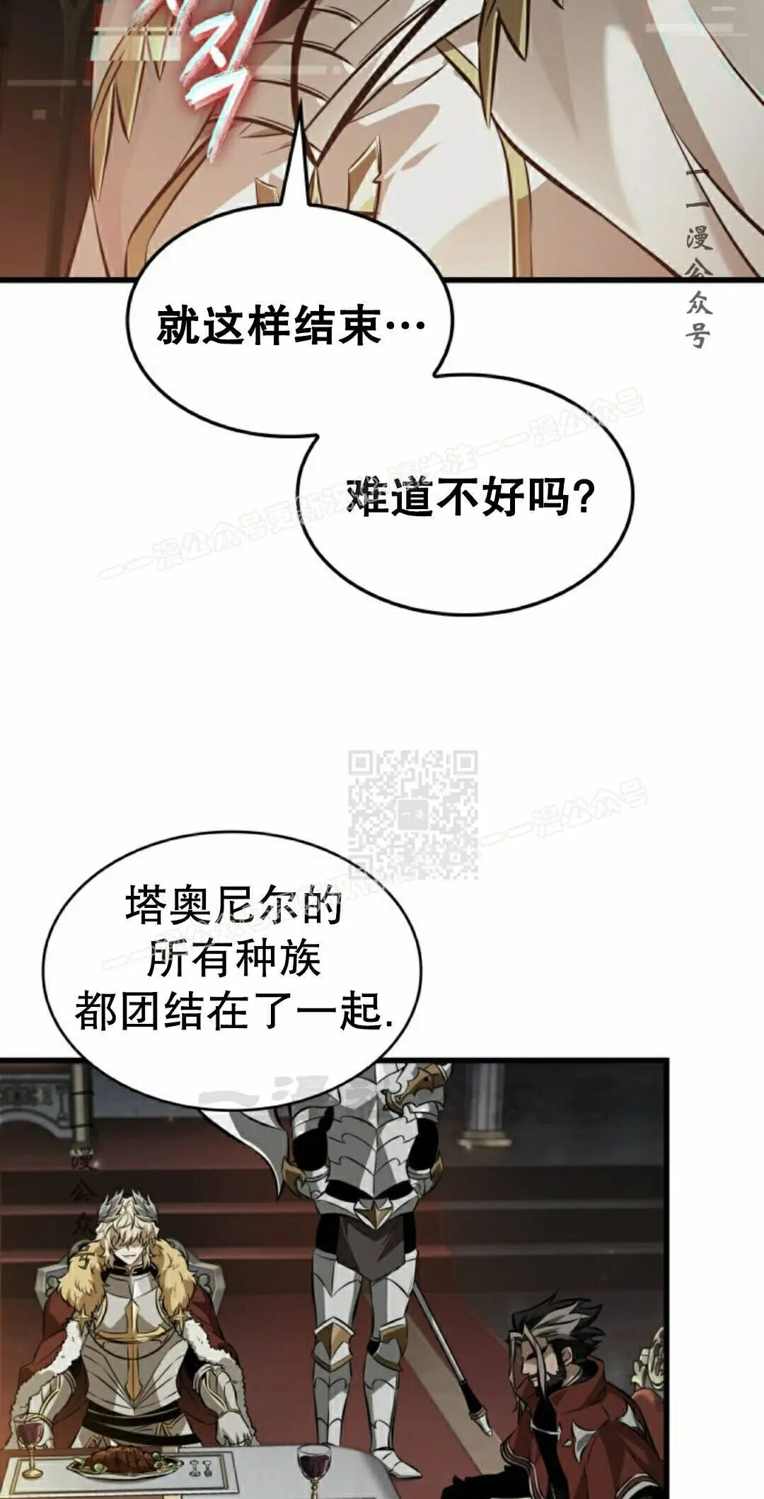 第178话 第77页