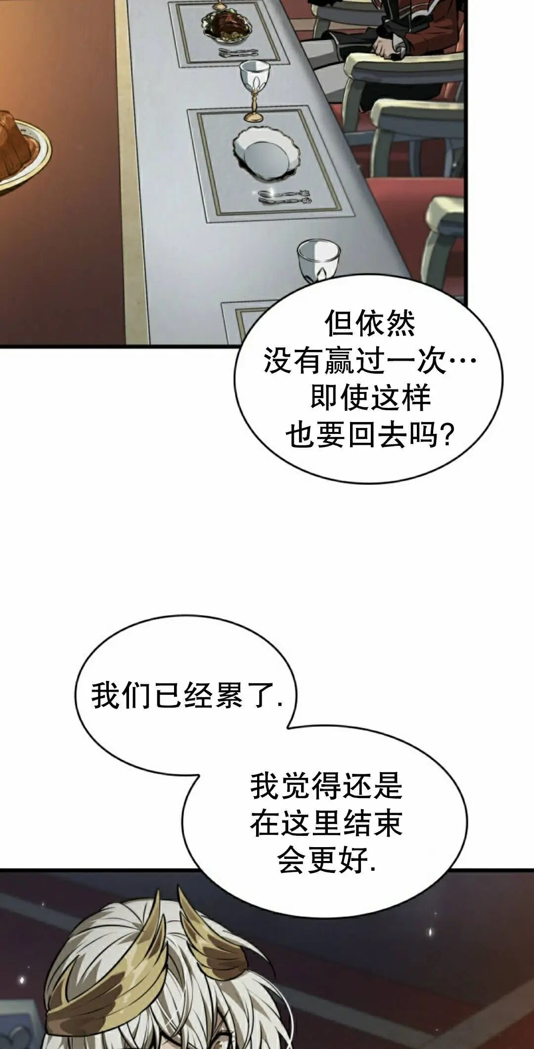 第178话 第78页