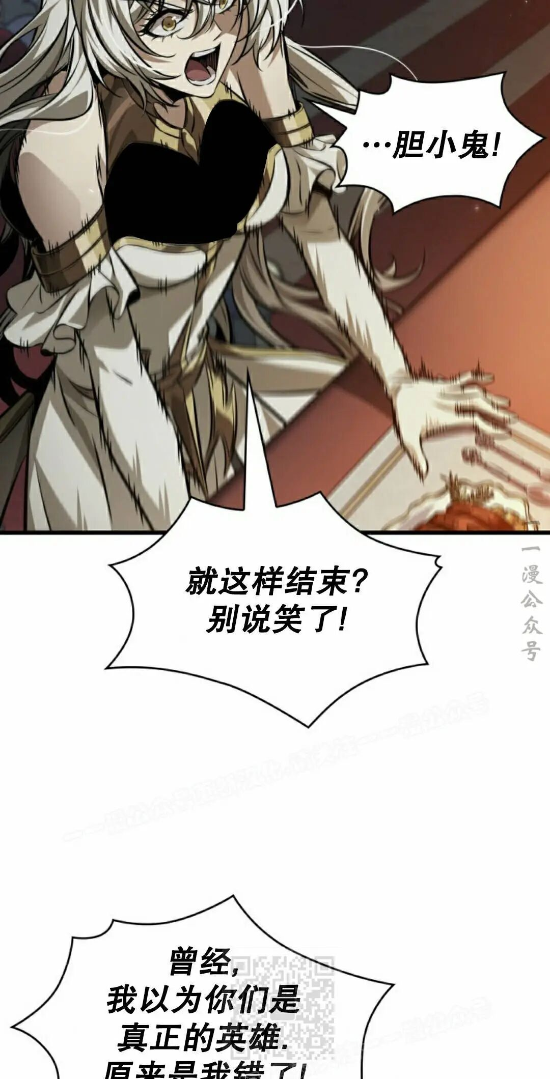 第178话 第79页