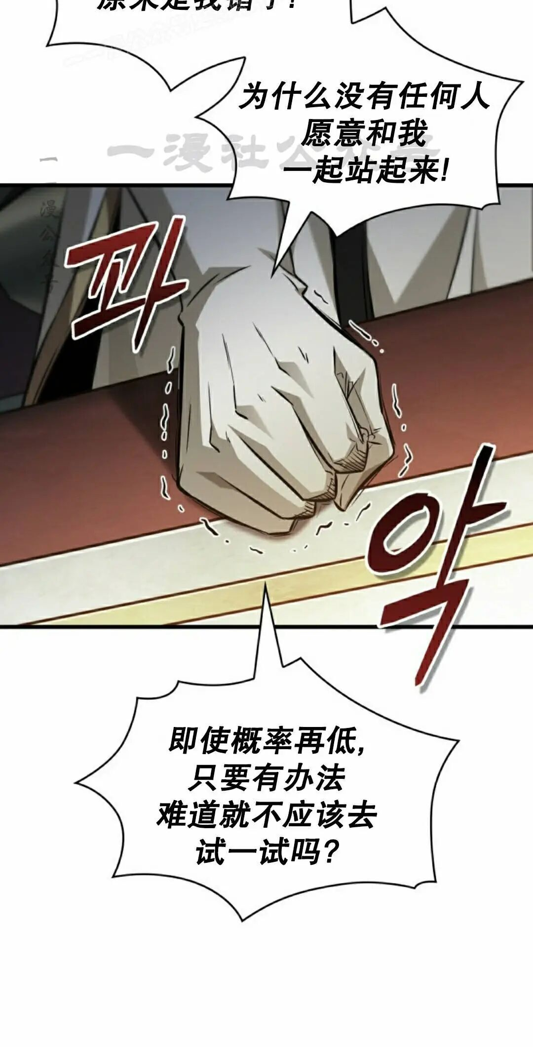第178话 第80页