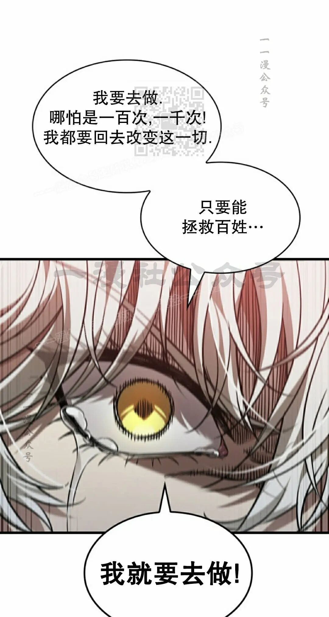 第178话 第81页