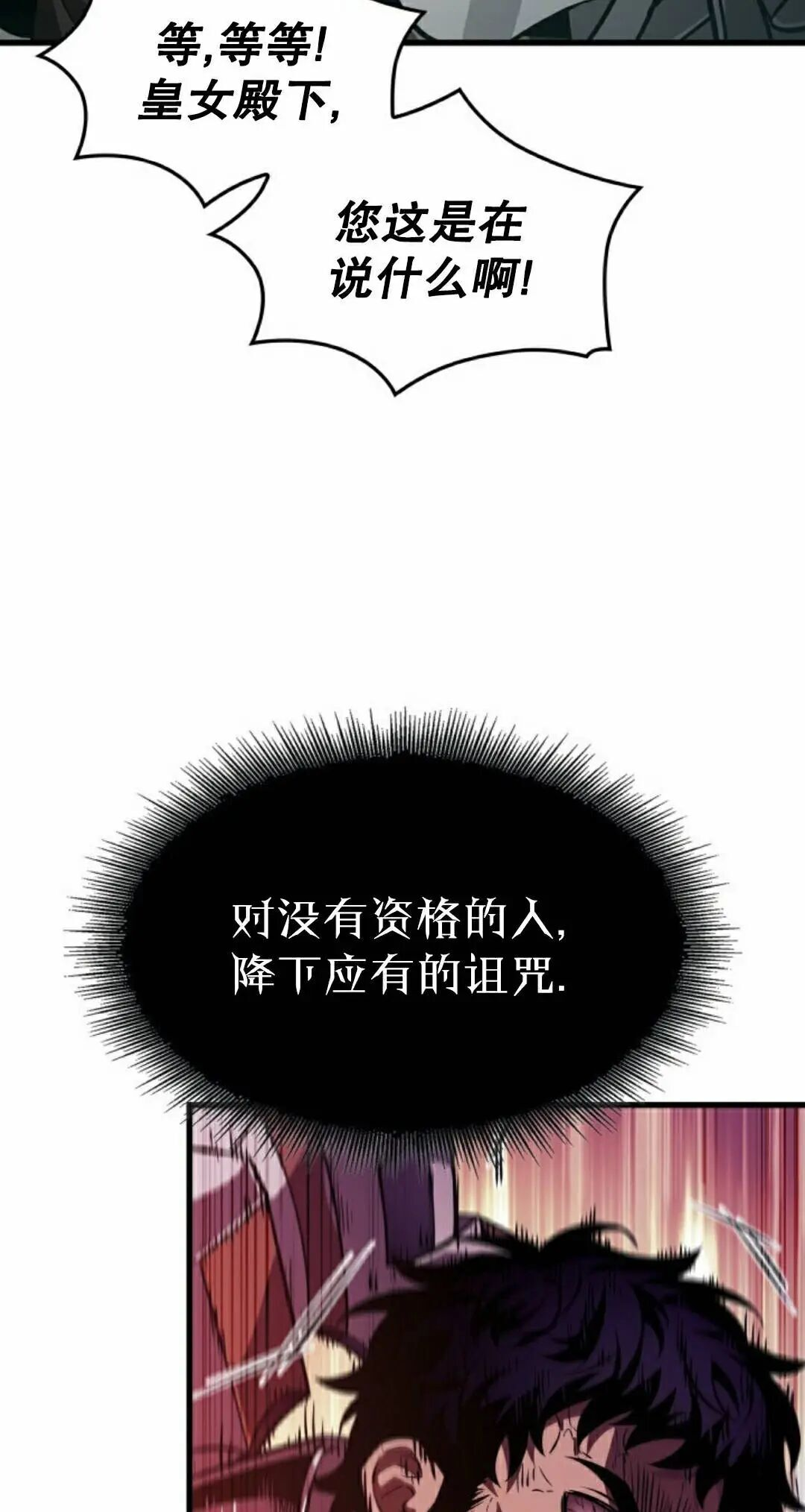 第178话 第88页