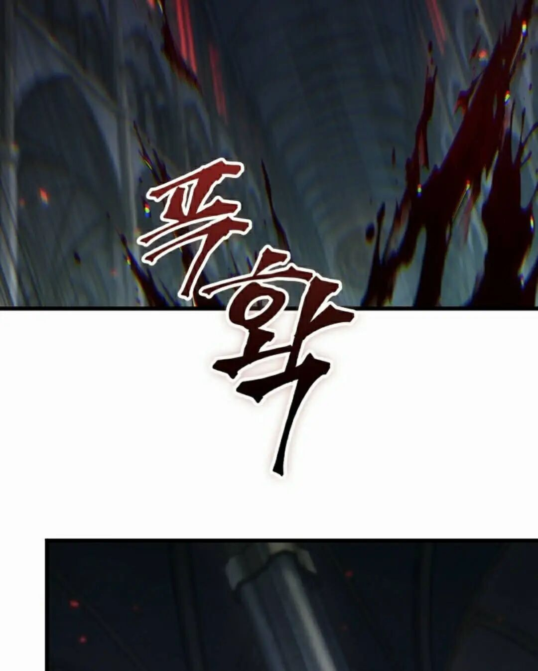 第178话 第92页