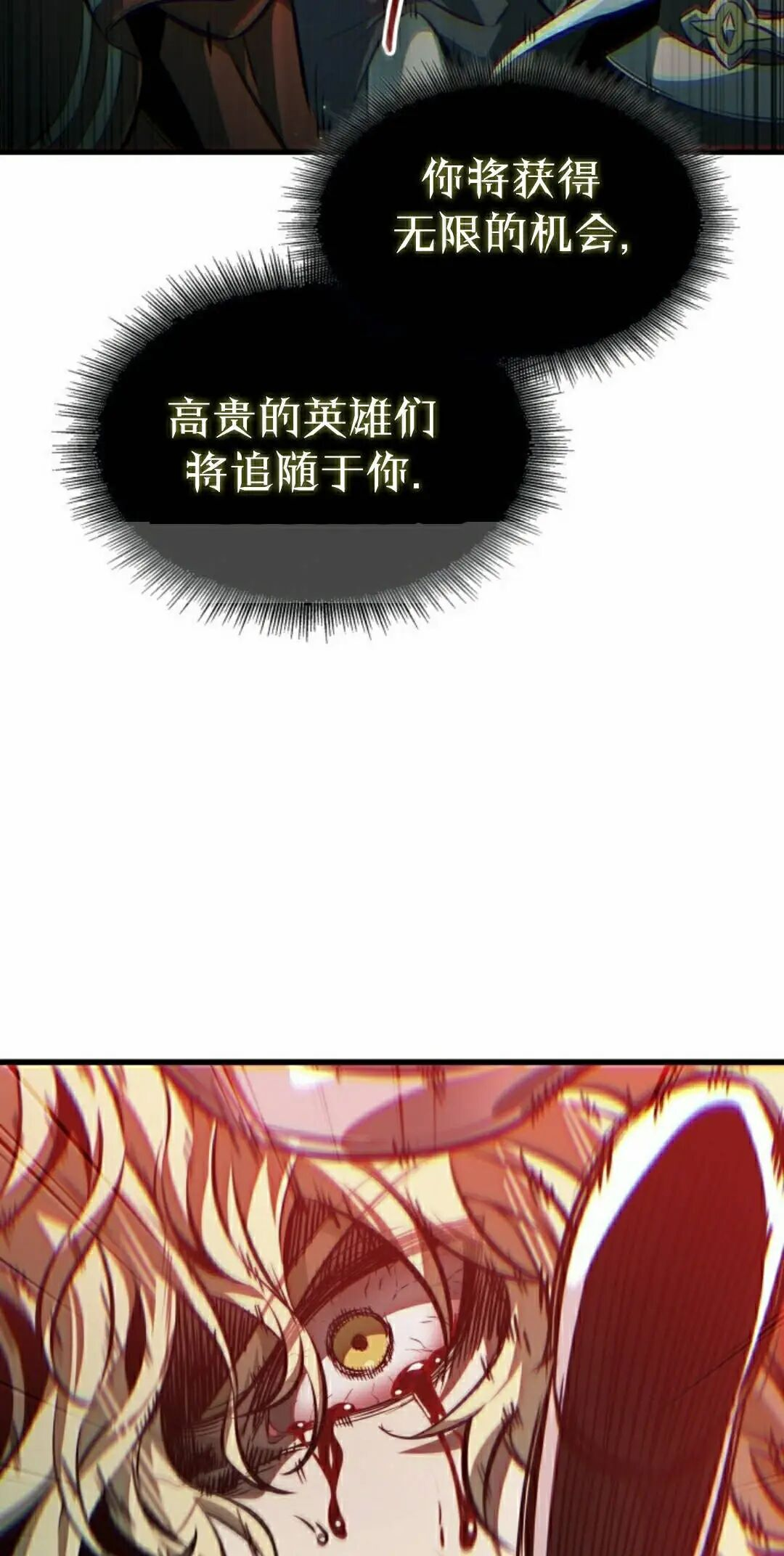 第179话 第2页