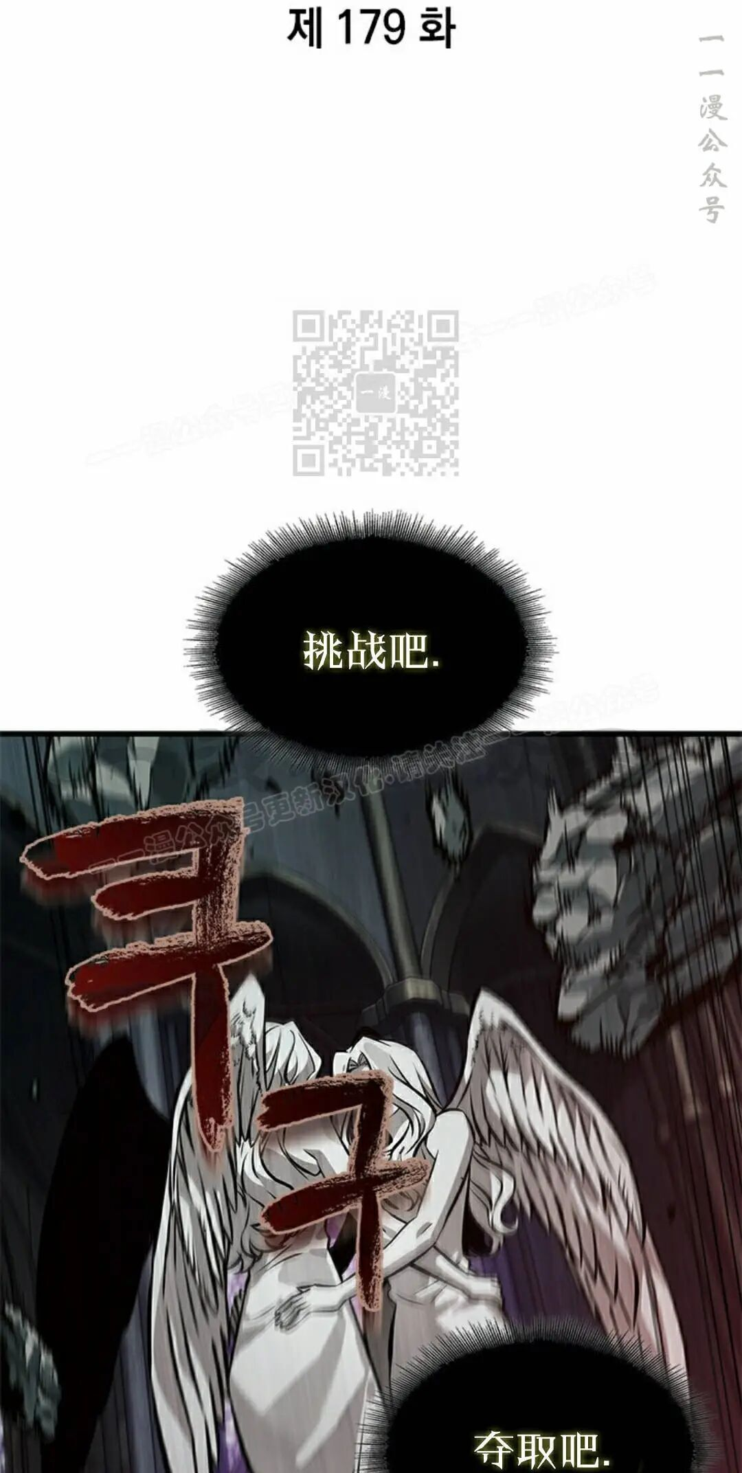 第179话 第6页