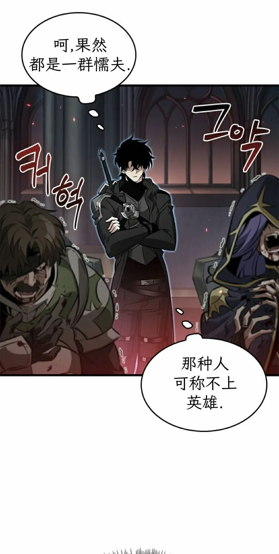 第179话 第8页