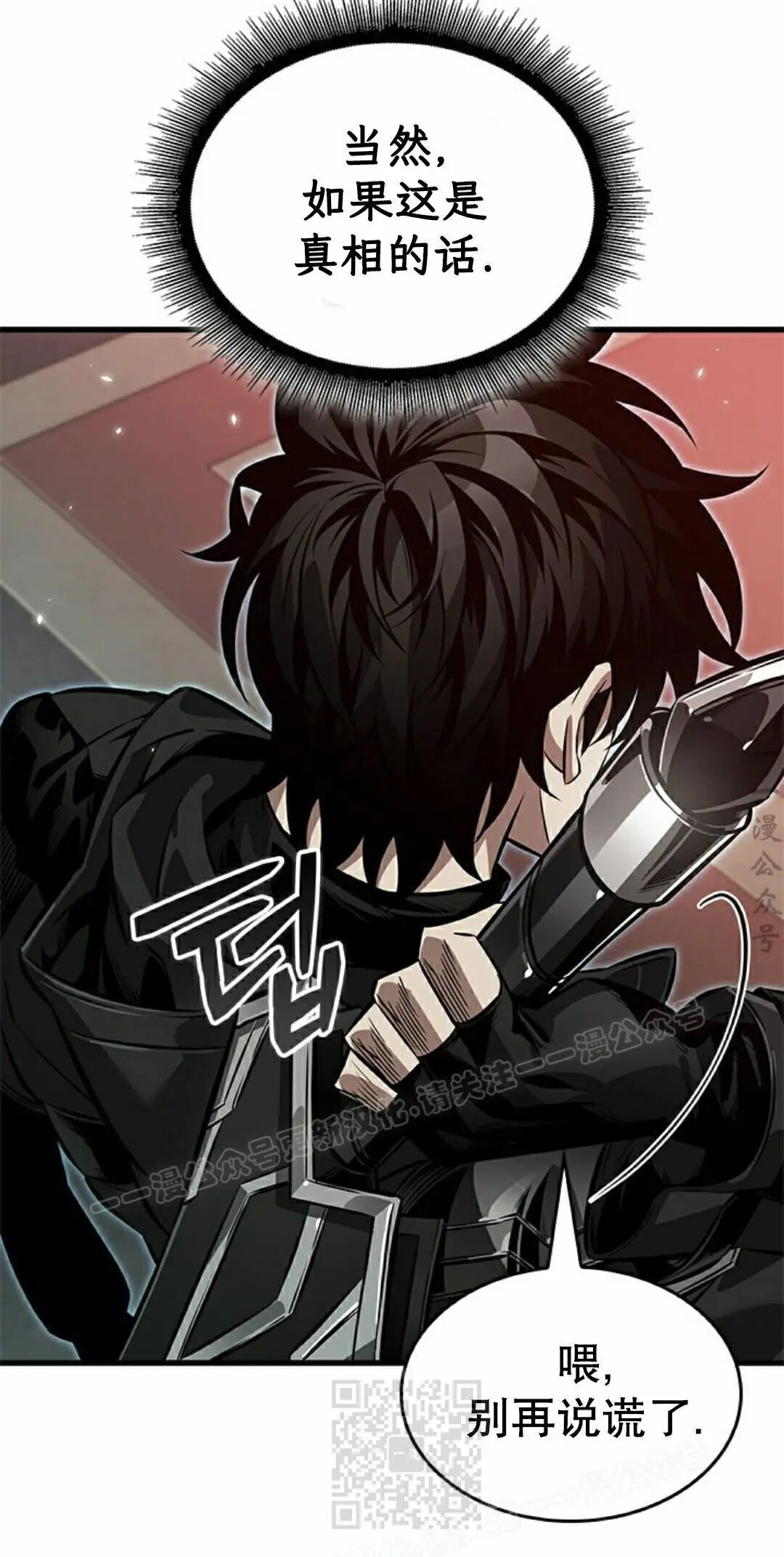 第179话 第9页