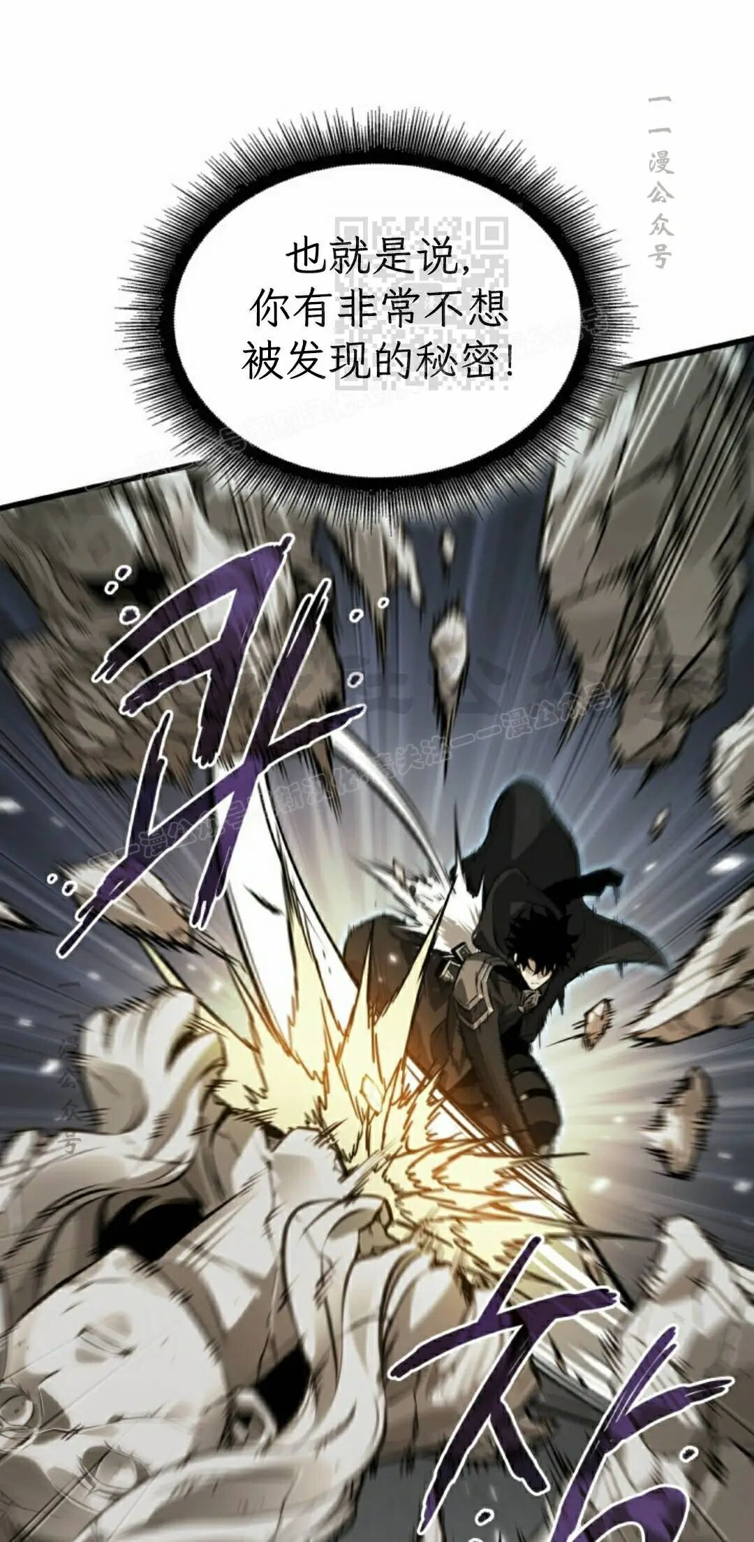 第179话 第11页