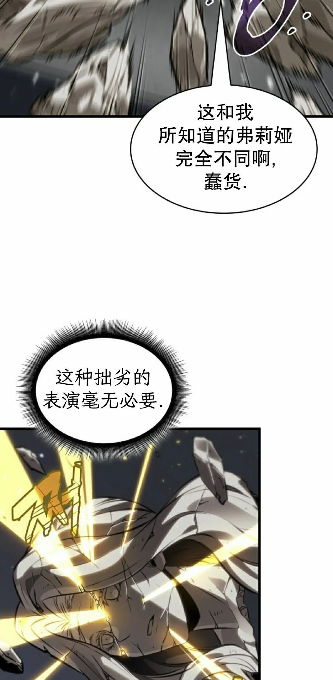 第179话 第12页