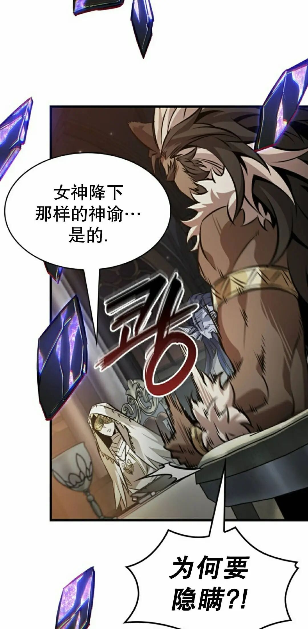 第179话 第18页