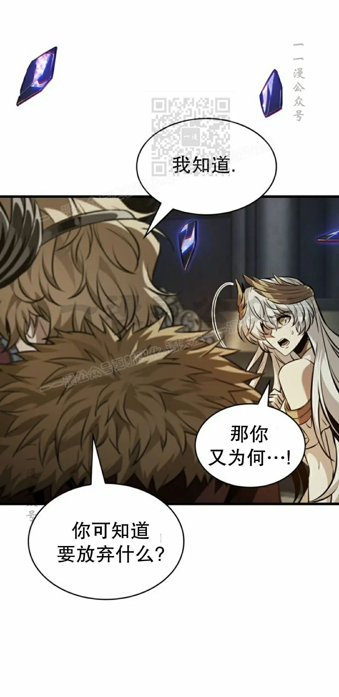 第179话 第21页