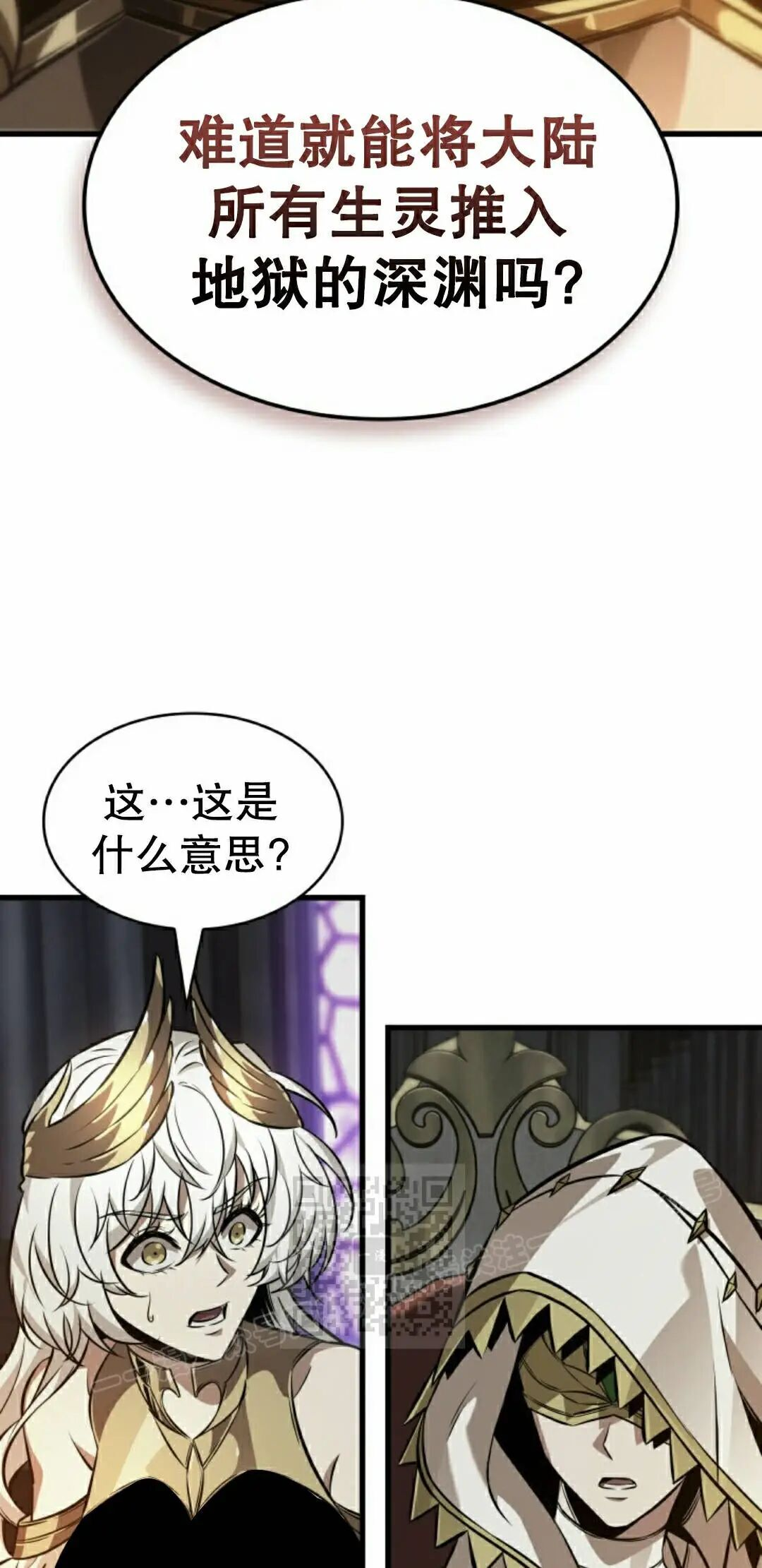 第179话 第23页