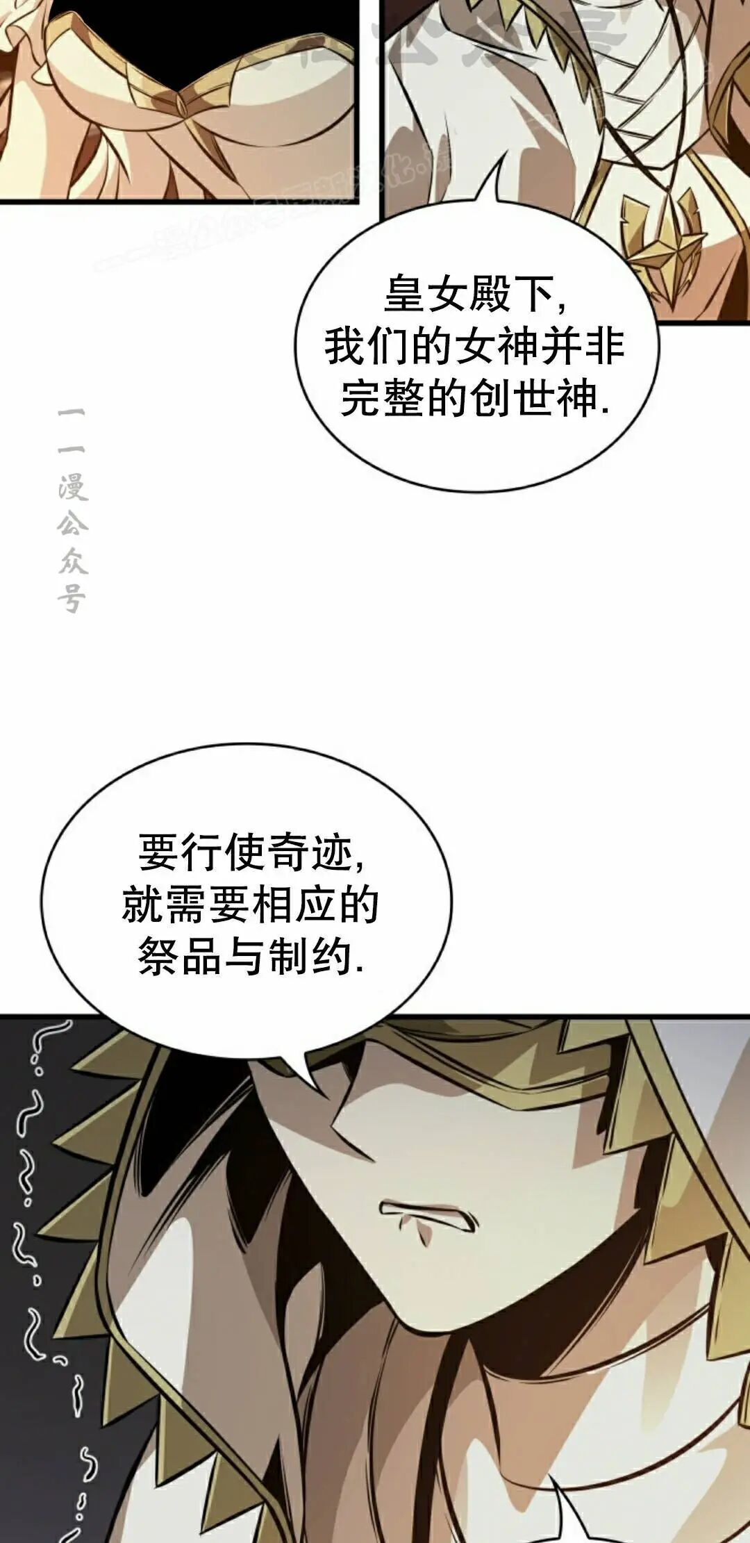 第179话 第24页