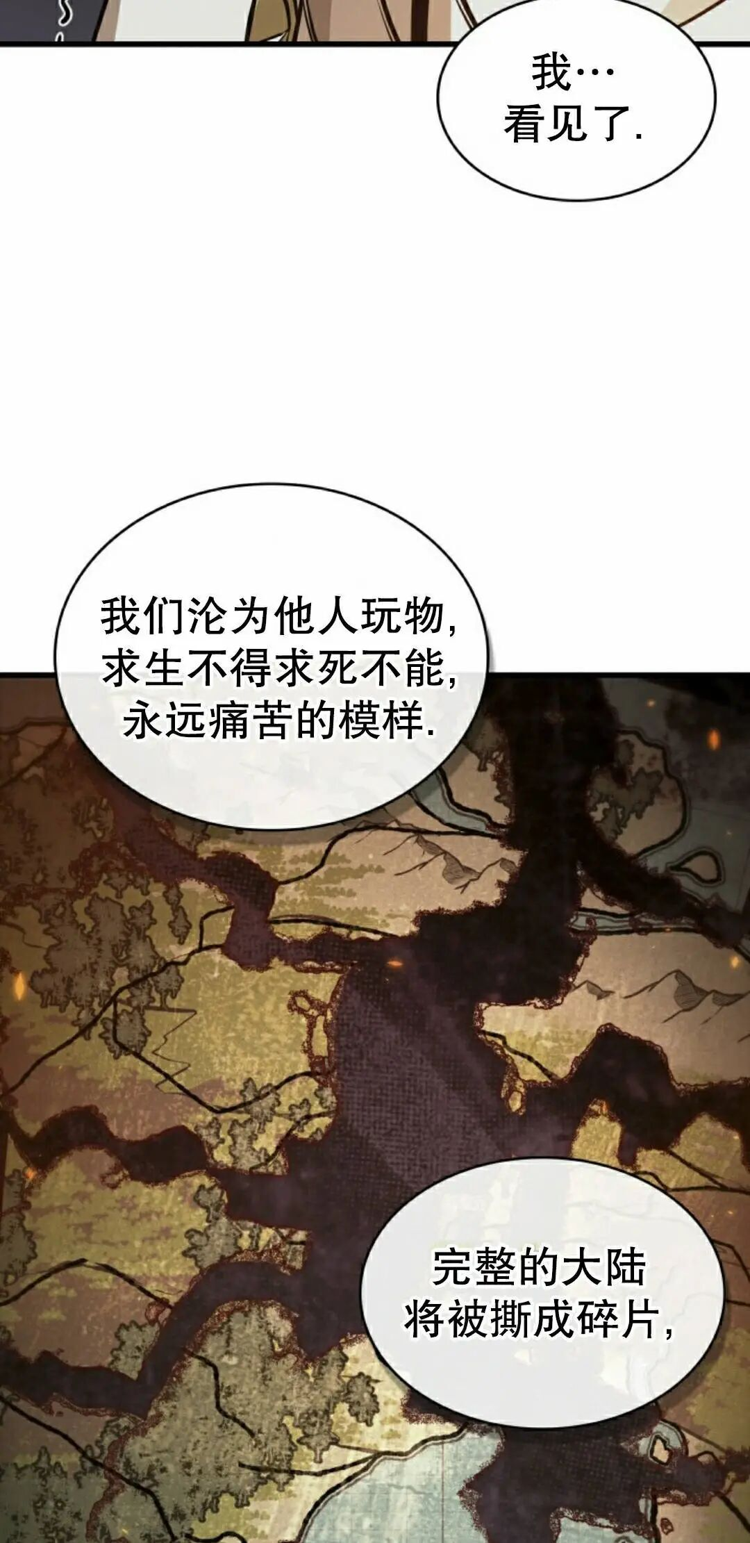 第179话 第25页