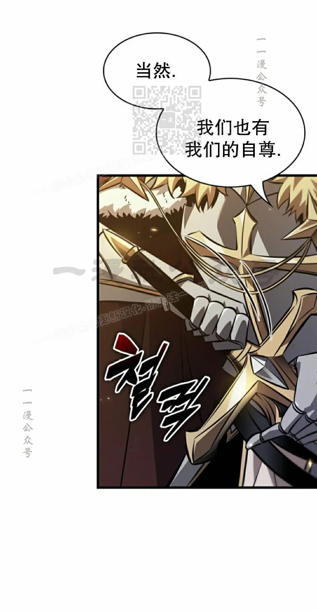 第179话 第31页