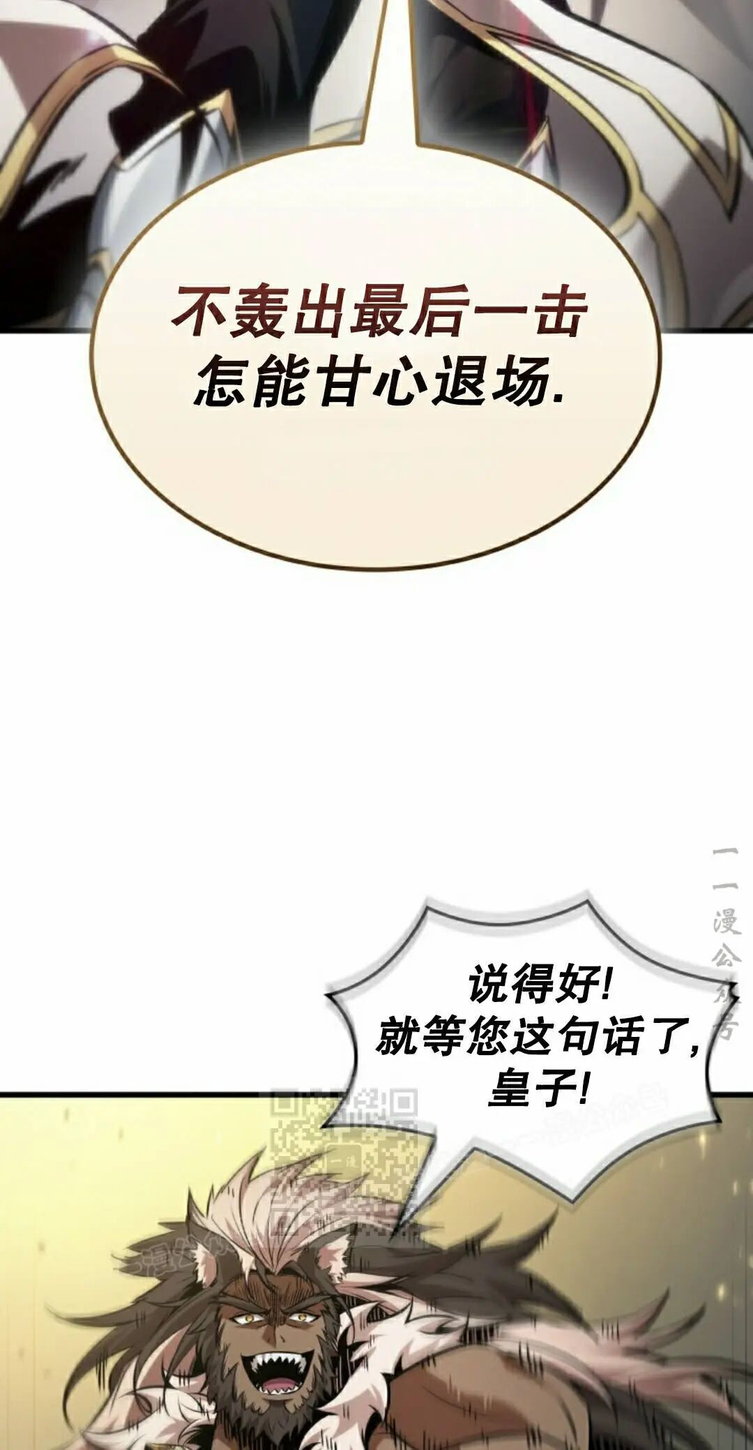 第179话 第33页