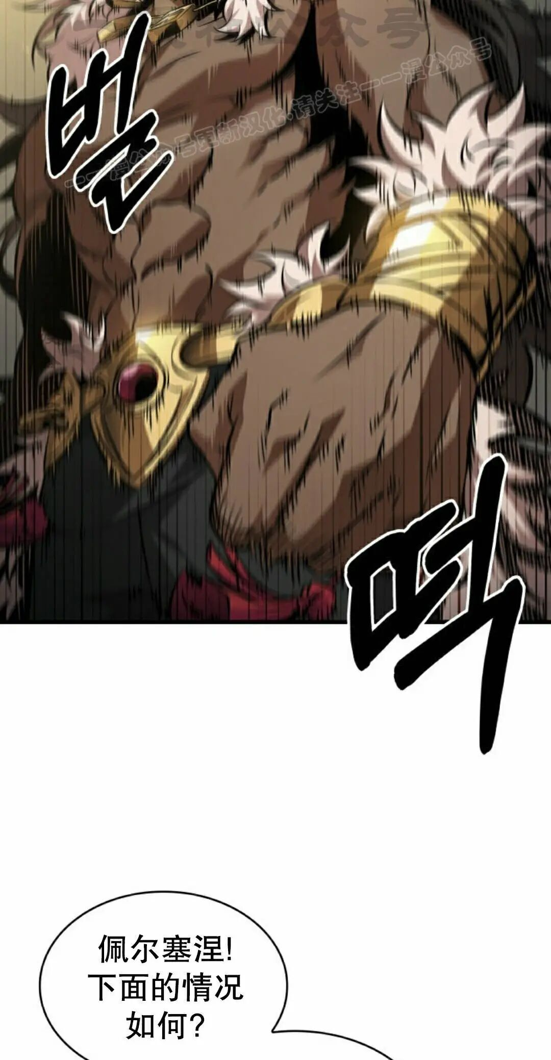 第179话 第34页