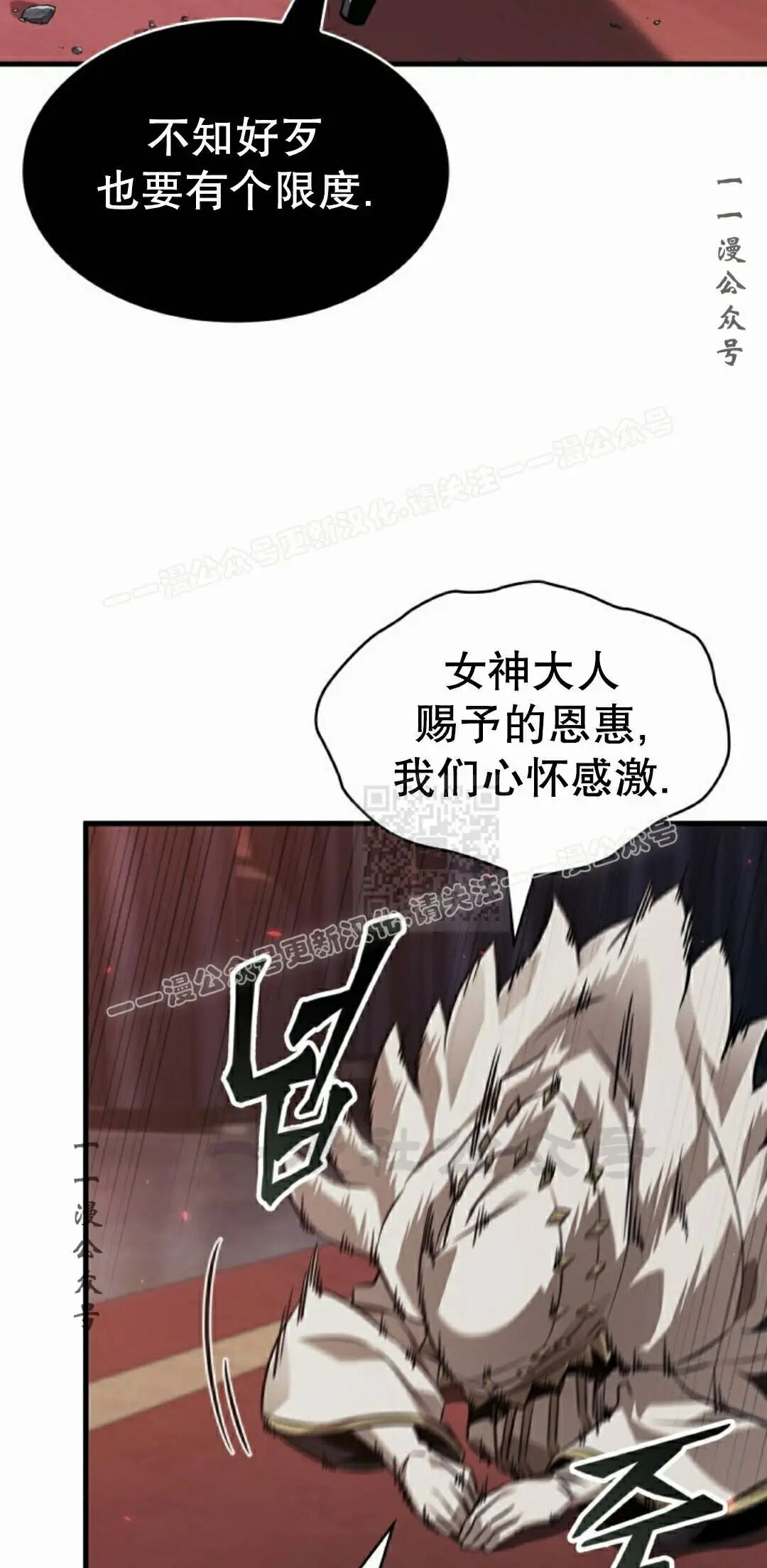 第179话 第67页