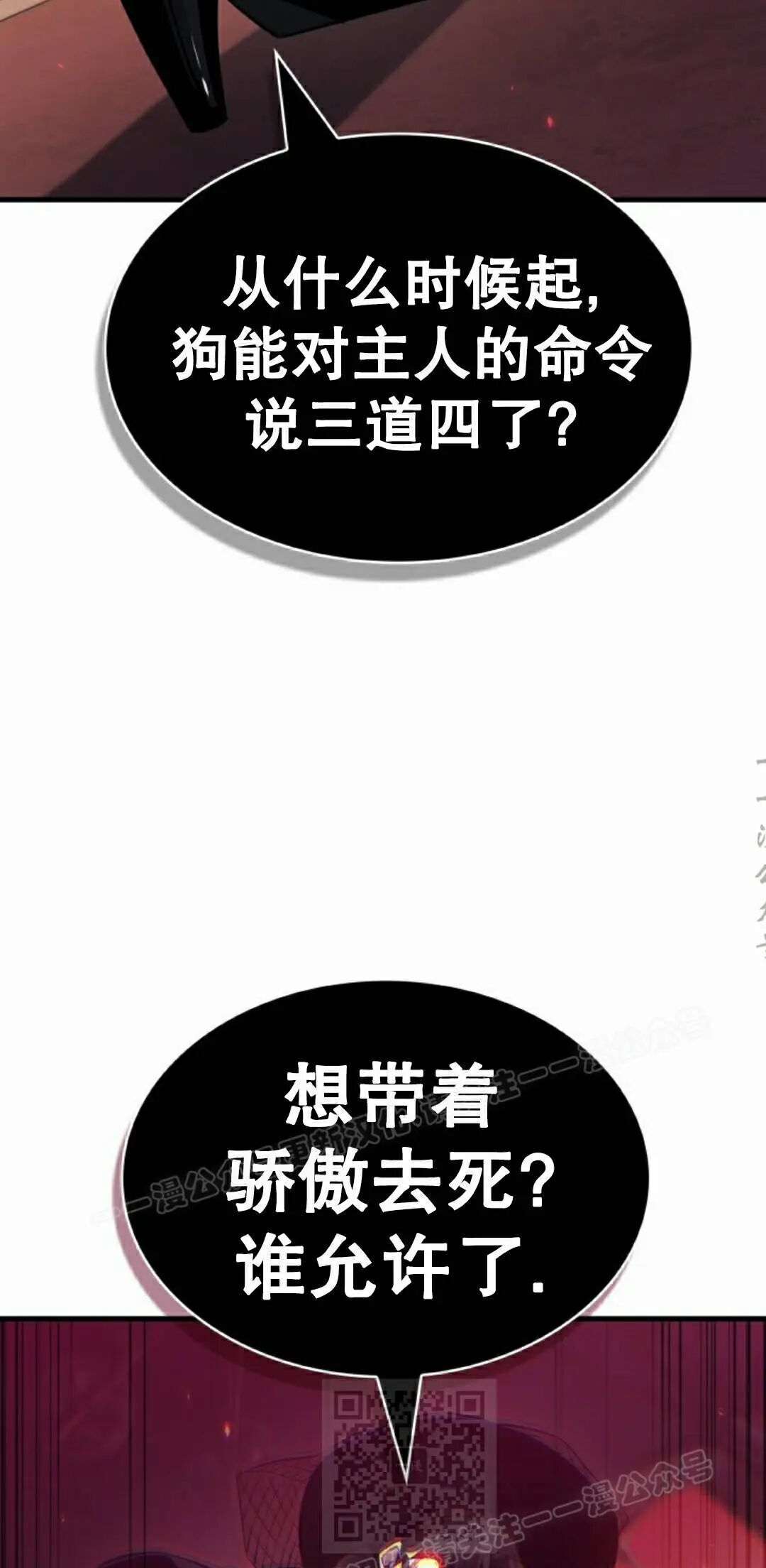 第179话 第69页