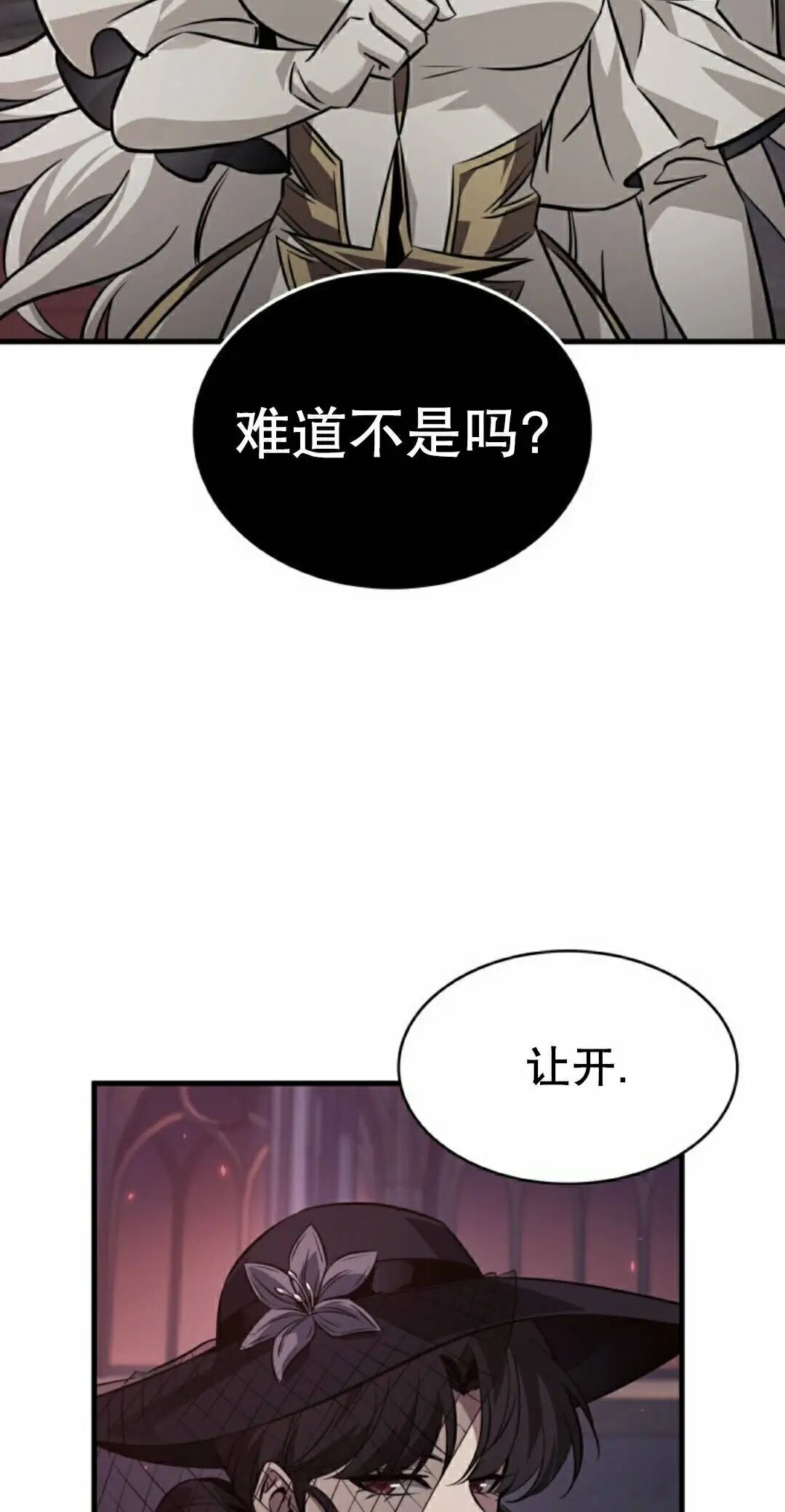 第179话 第72页