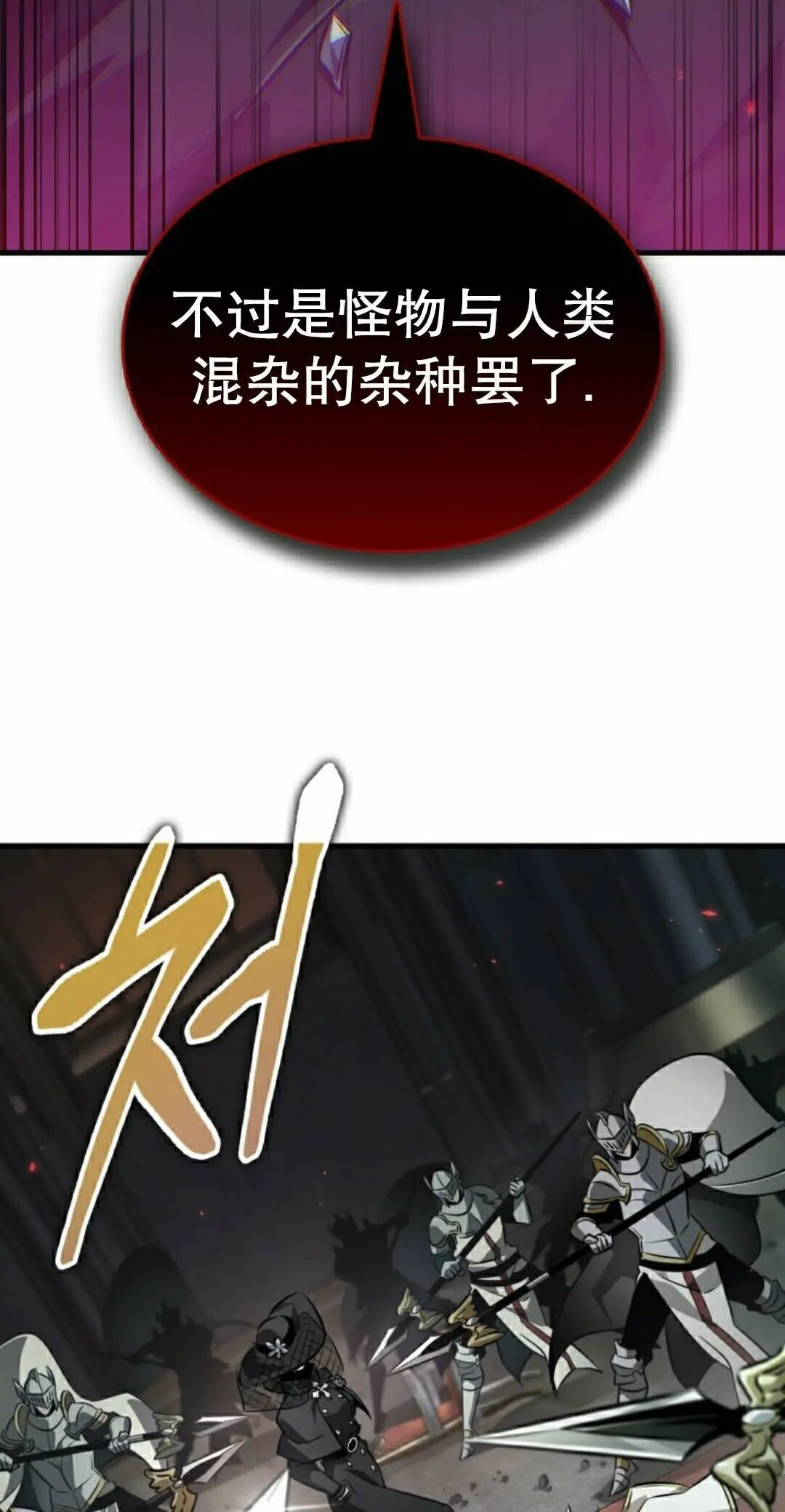 第179话 第78页