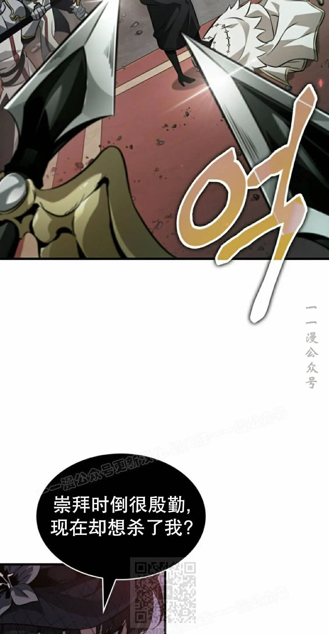 第179话 第79页