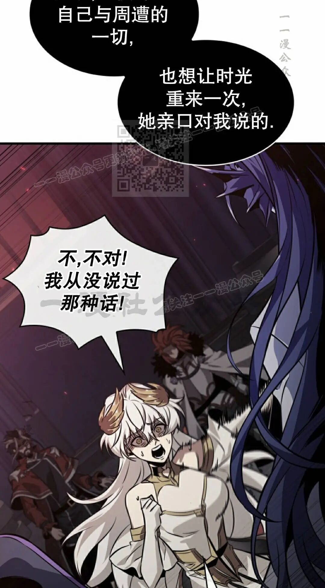 第179话 第86页