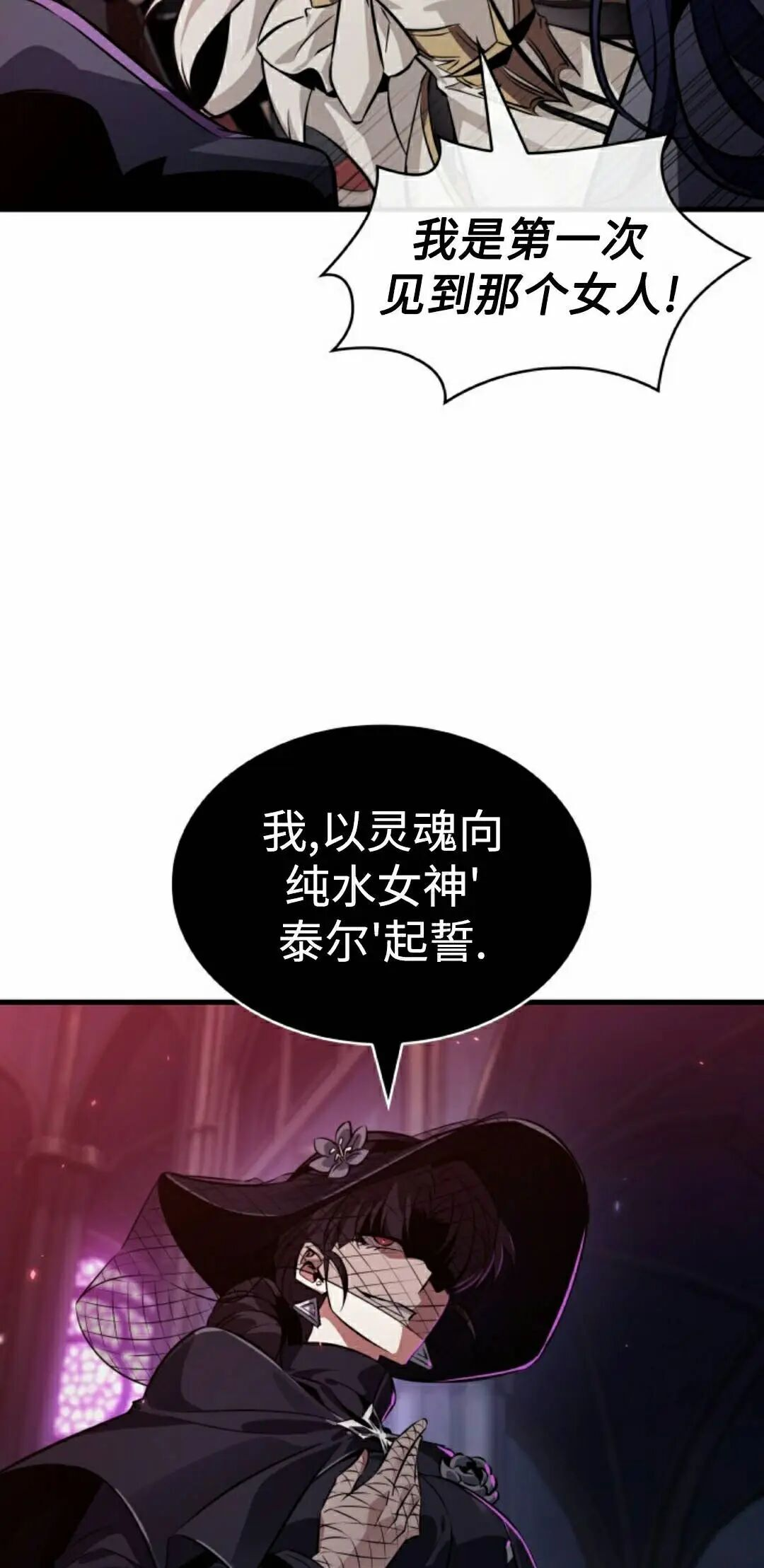 第180话 第2页