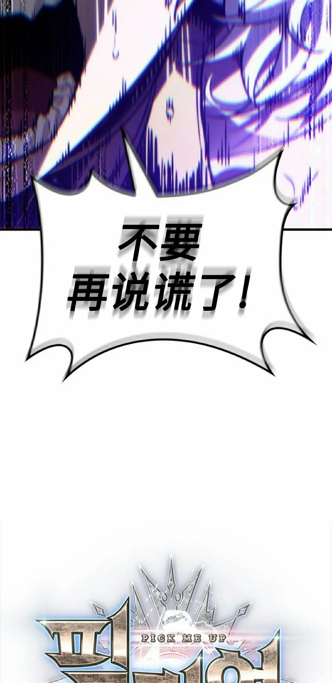 第180话 第5页