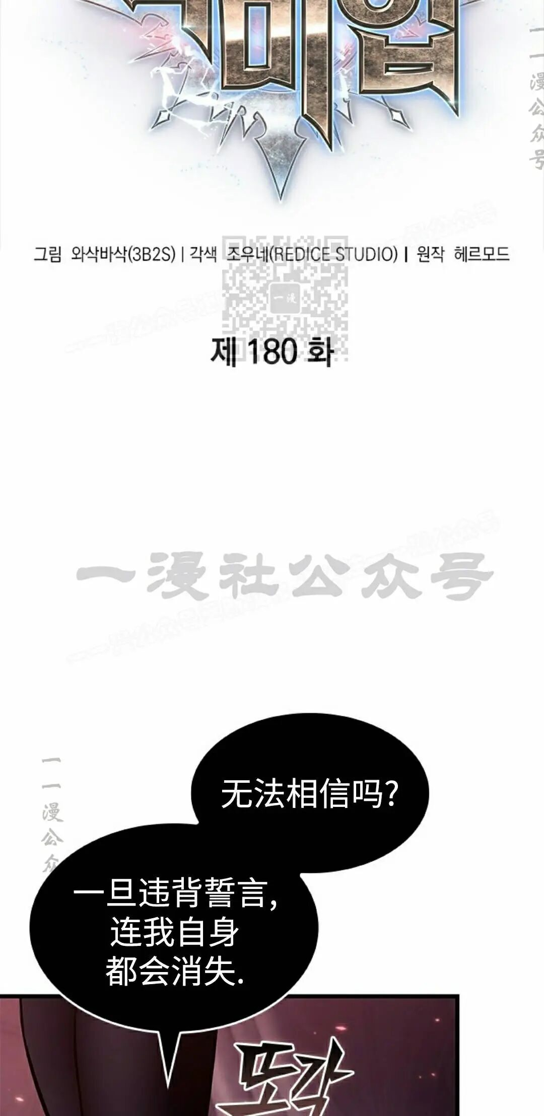 第180话 第6页