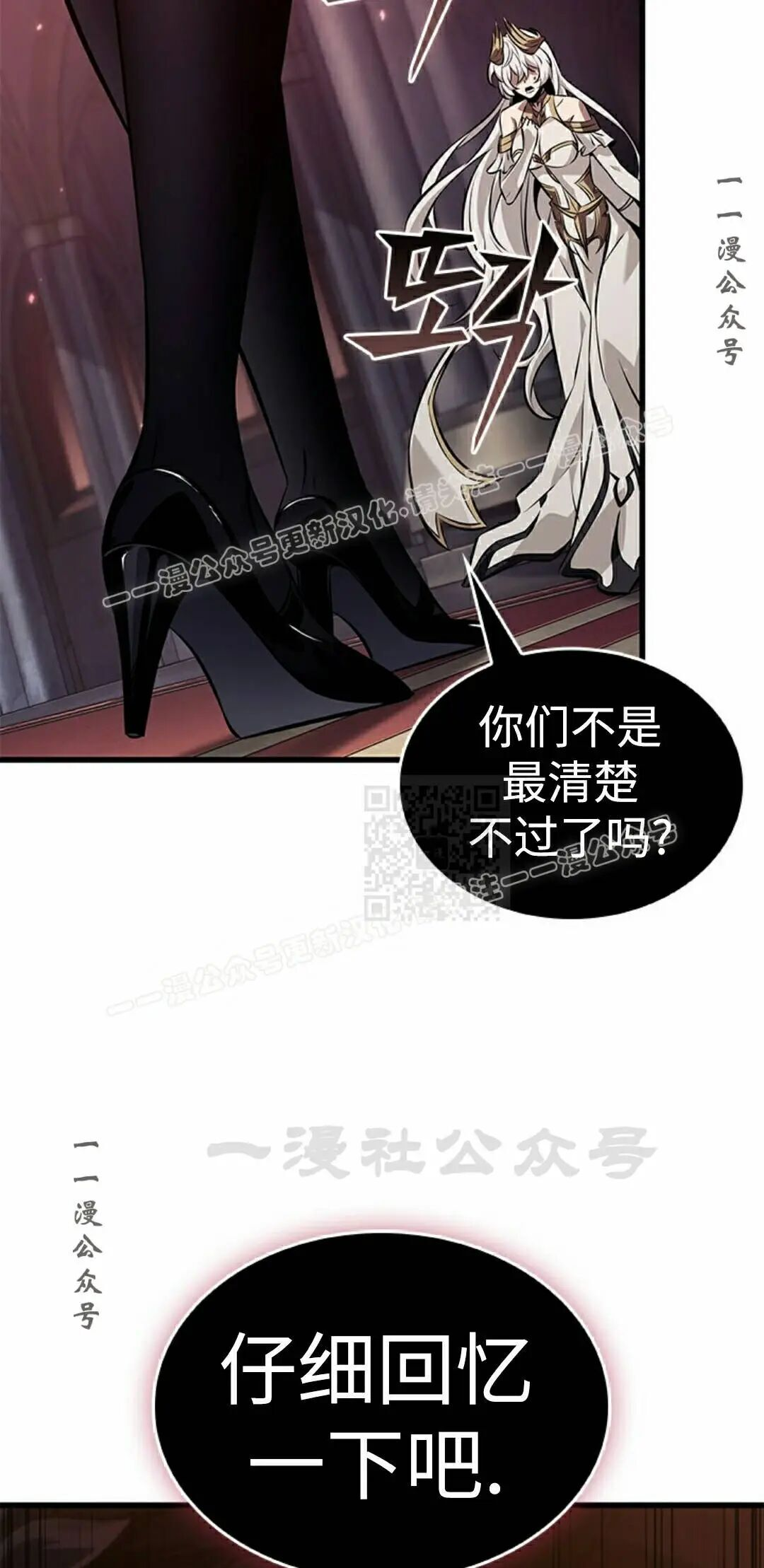 第180话 第7页