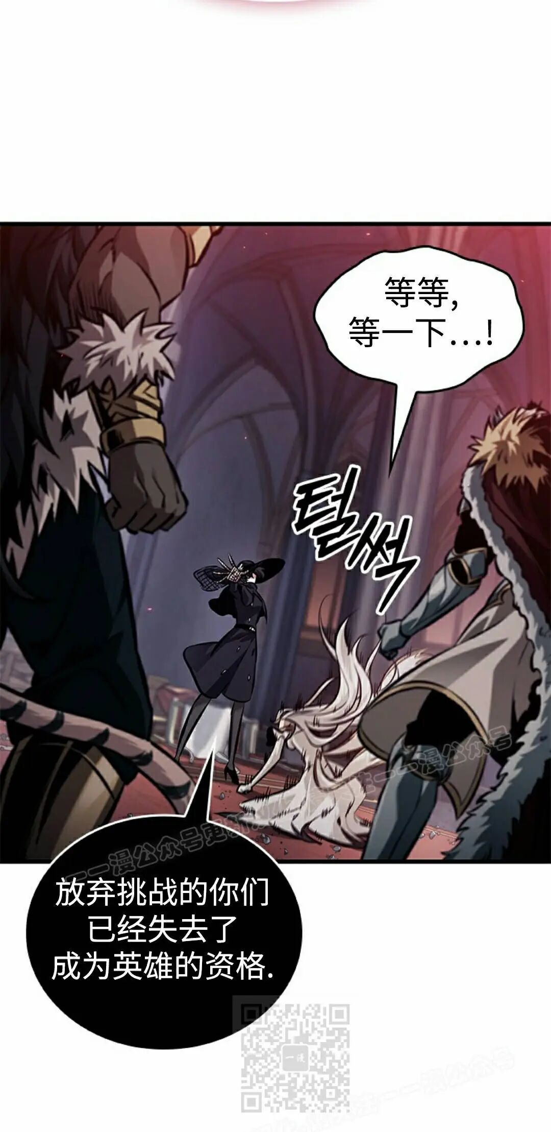 第180话 第9页