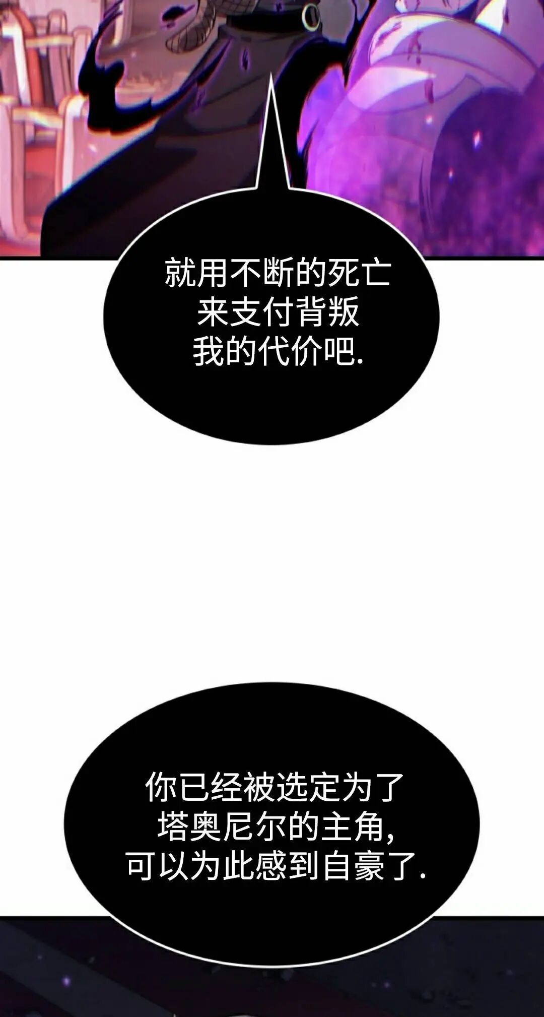 第180话 第18页