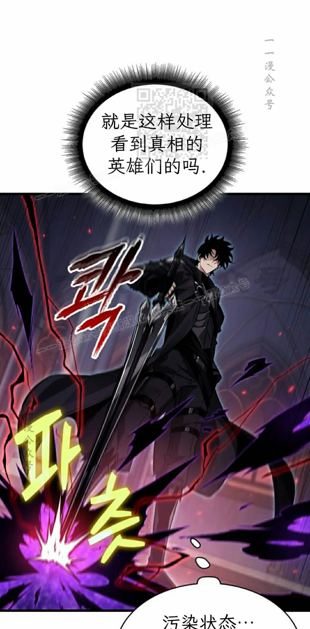 第180话 第21页
