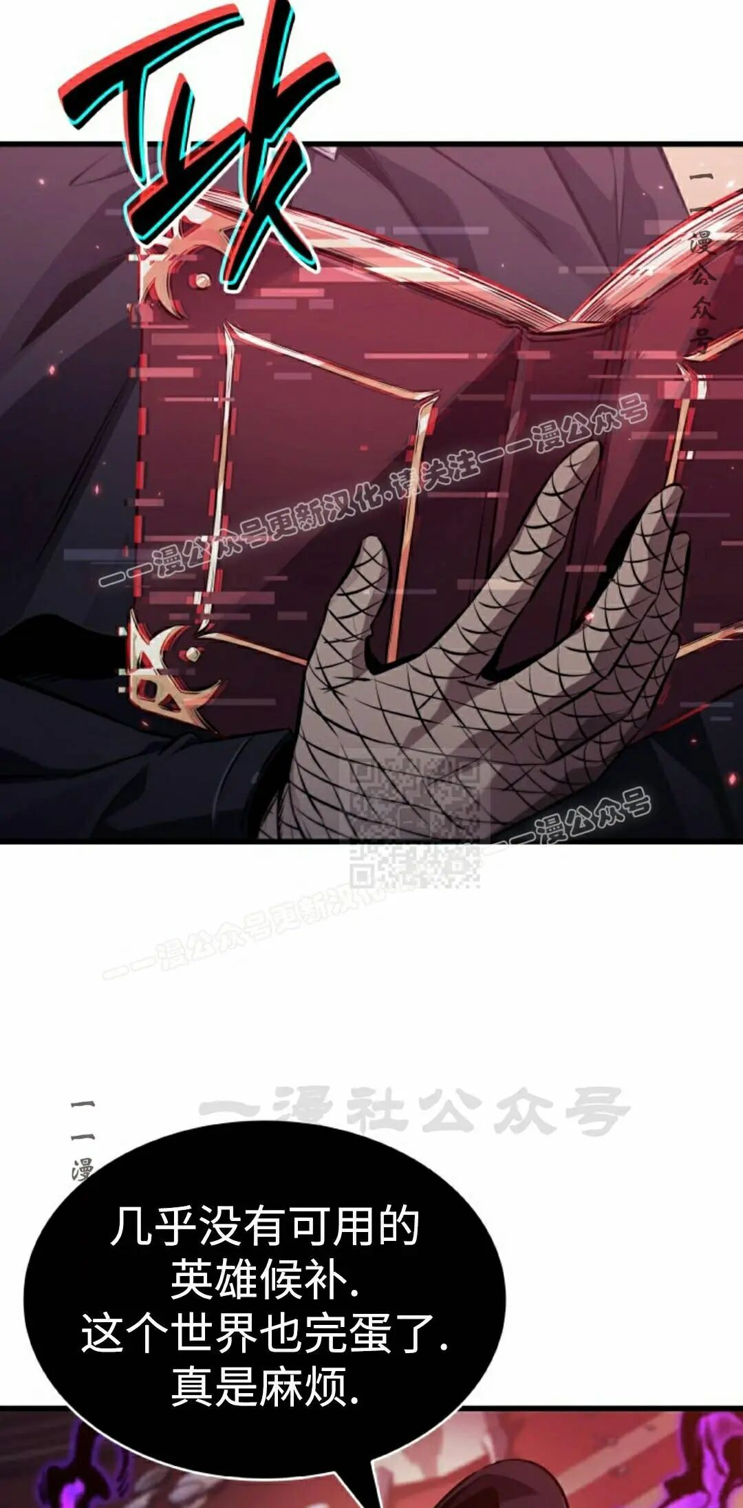 第180话 第27页