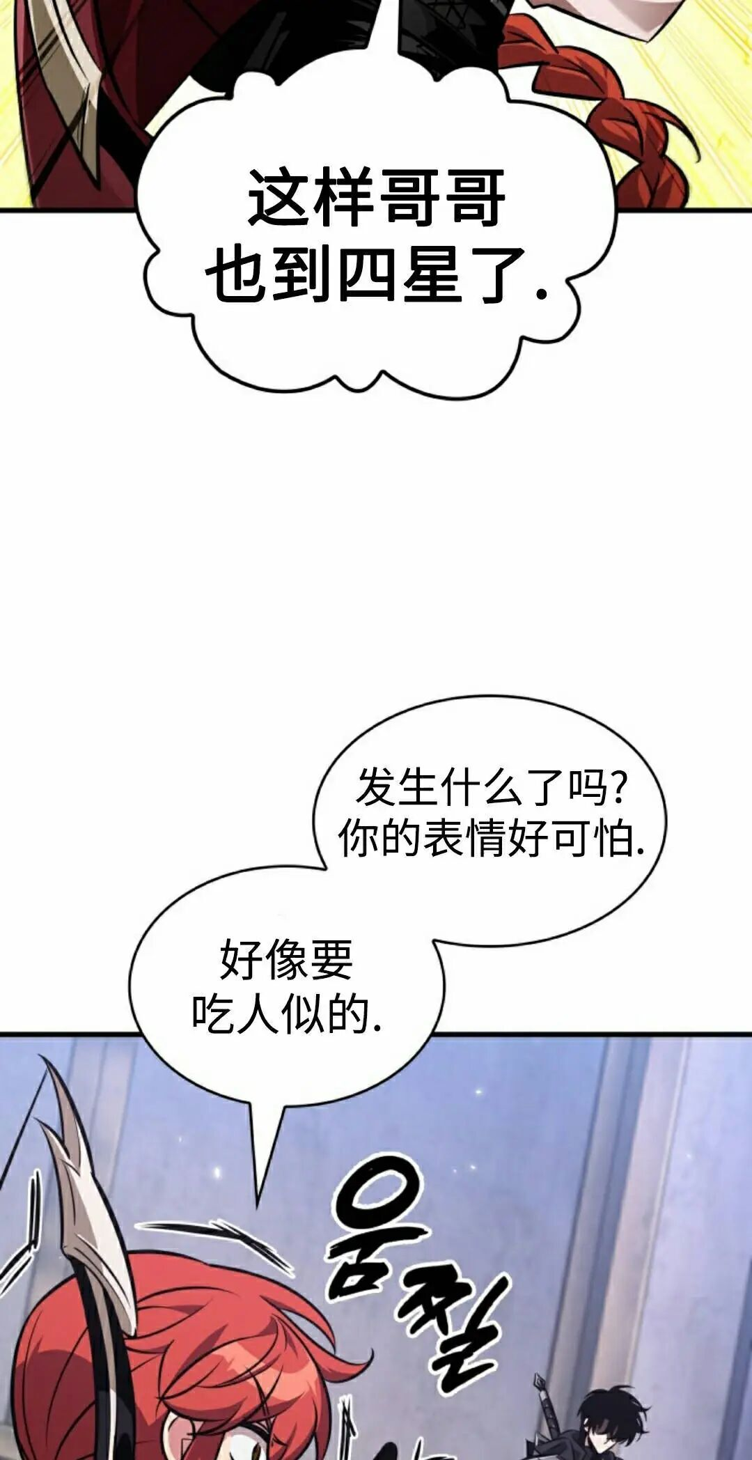 第180话 第52页