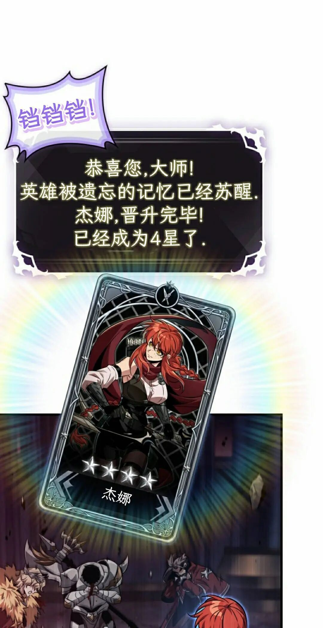 第180话 第58页