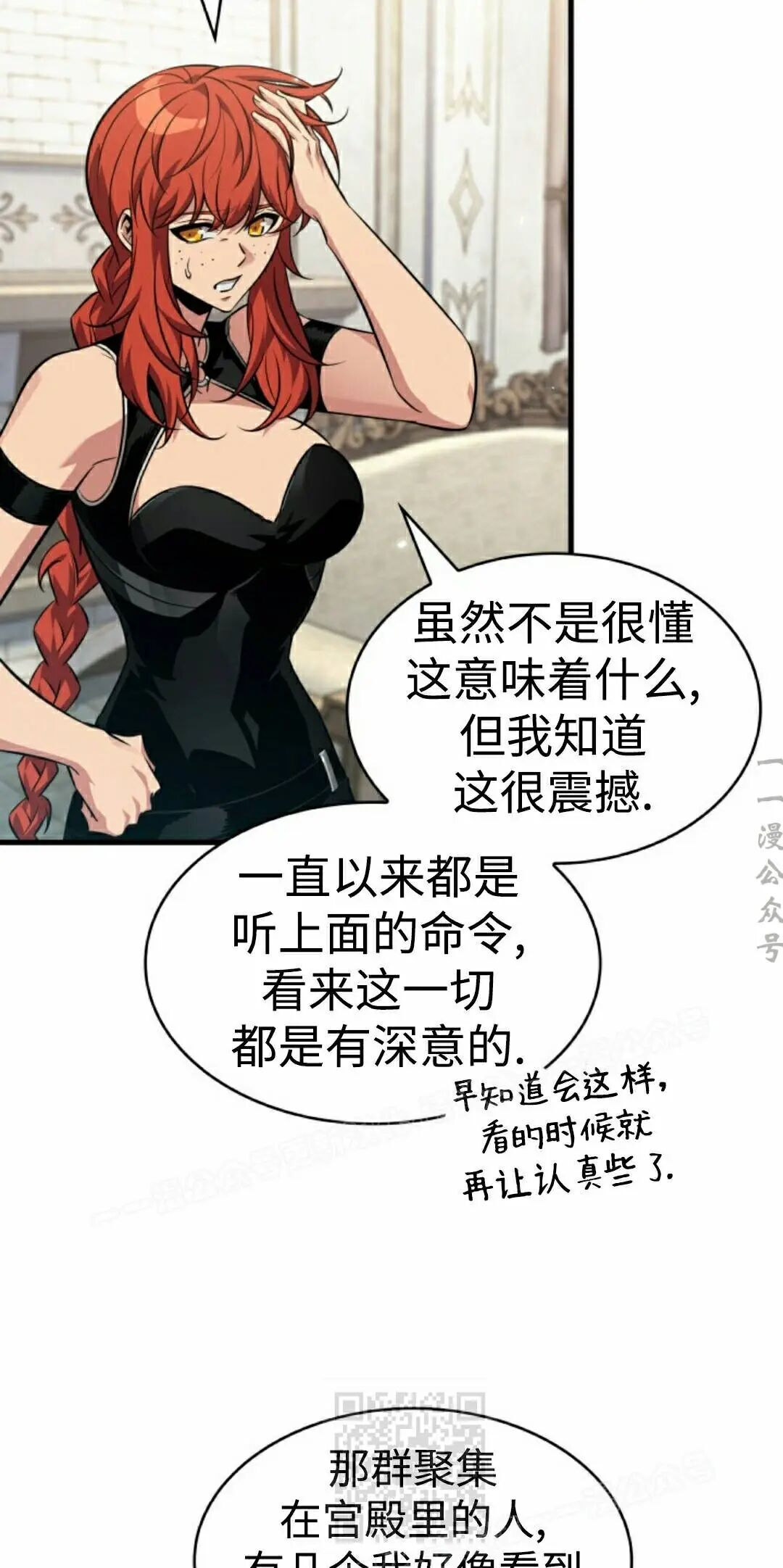 第180话 第69页