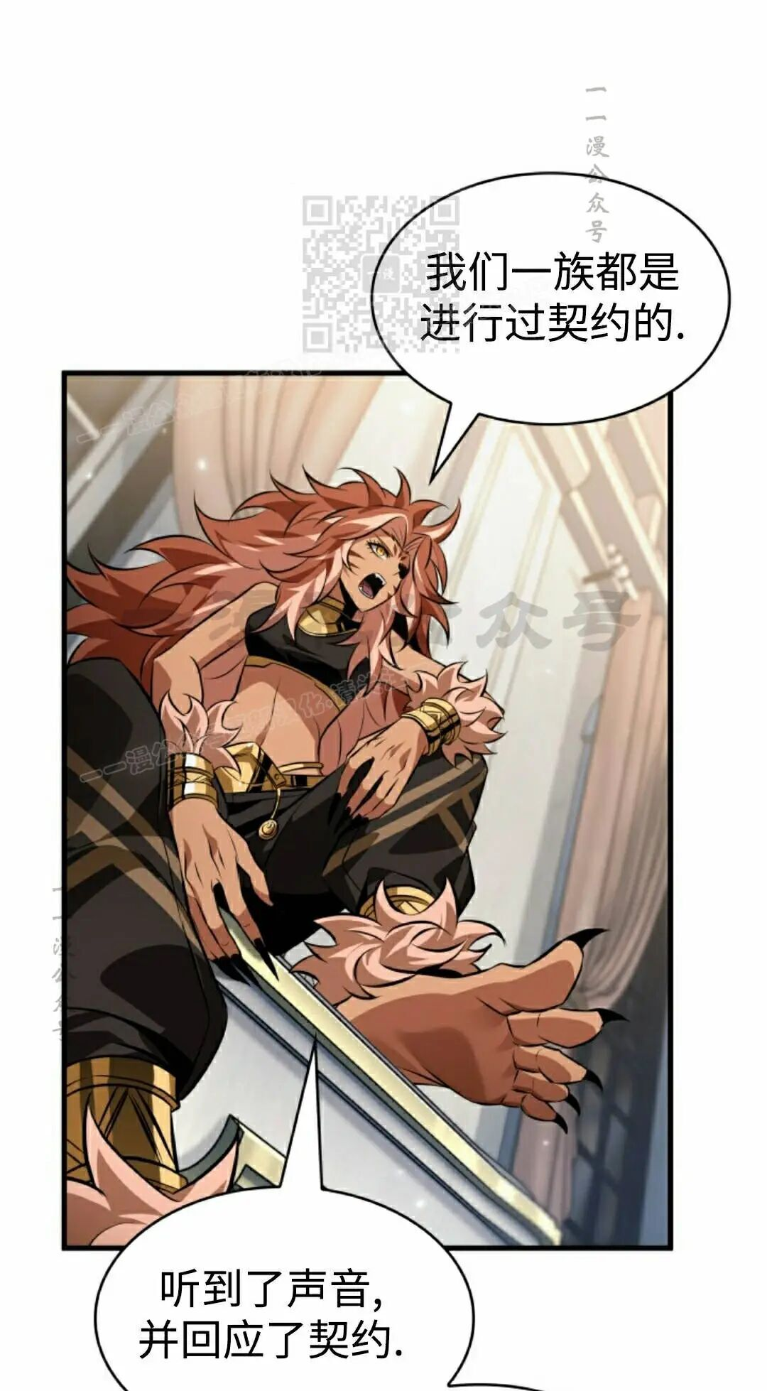 第180话 第71页