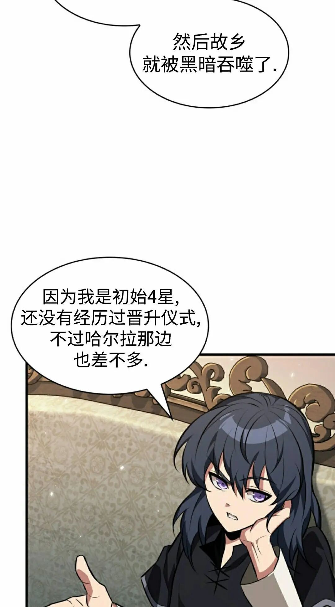 第180话 第72页