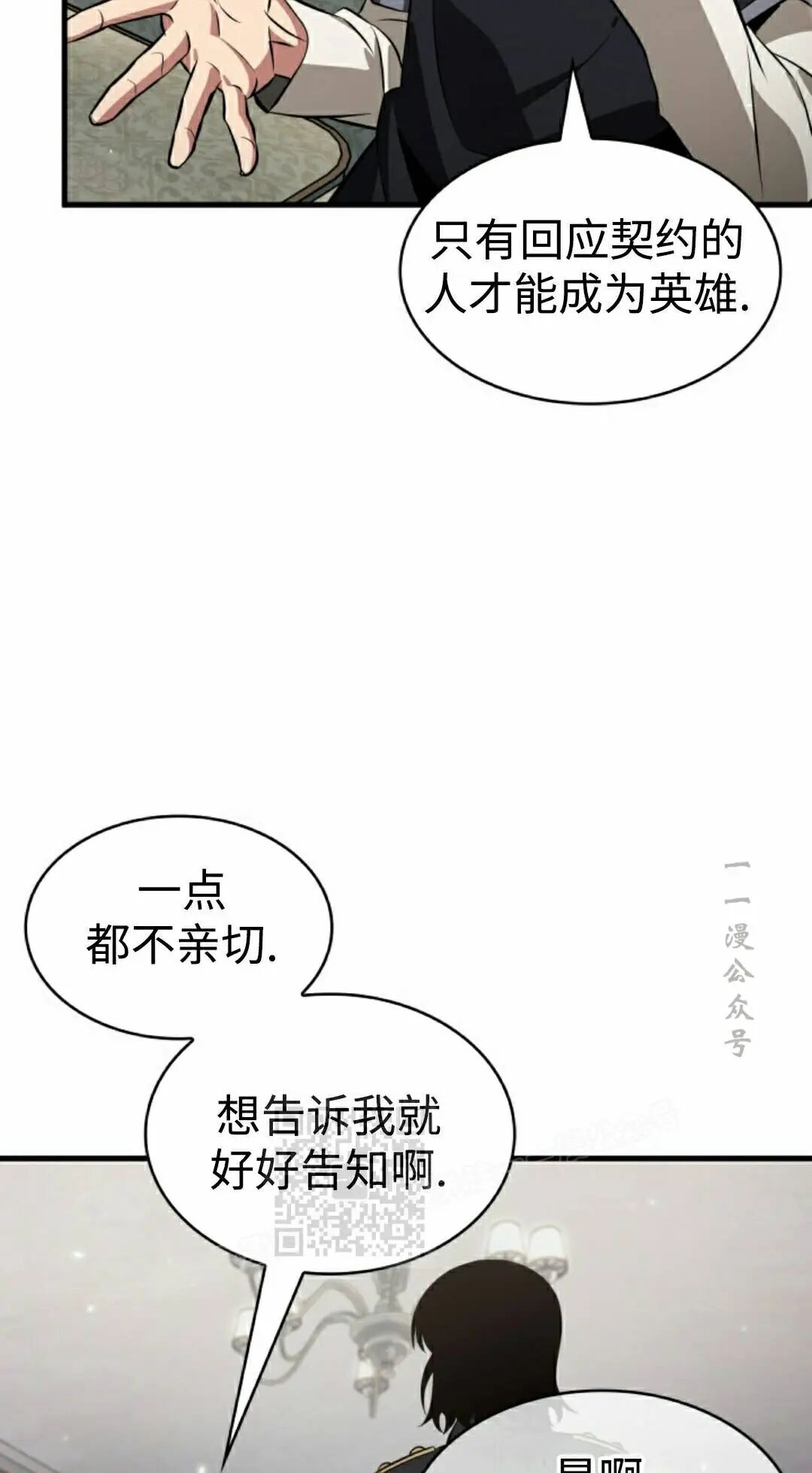 第180话 第73页