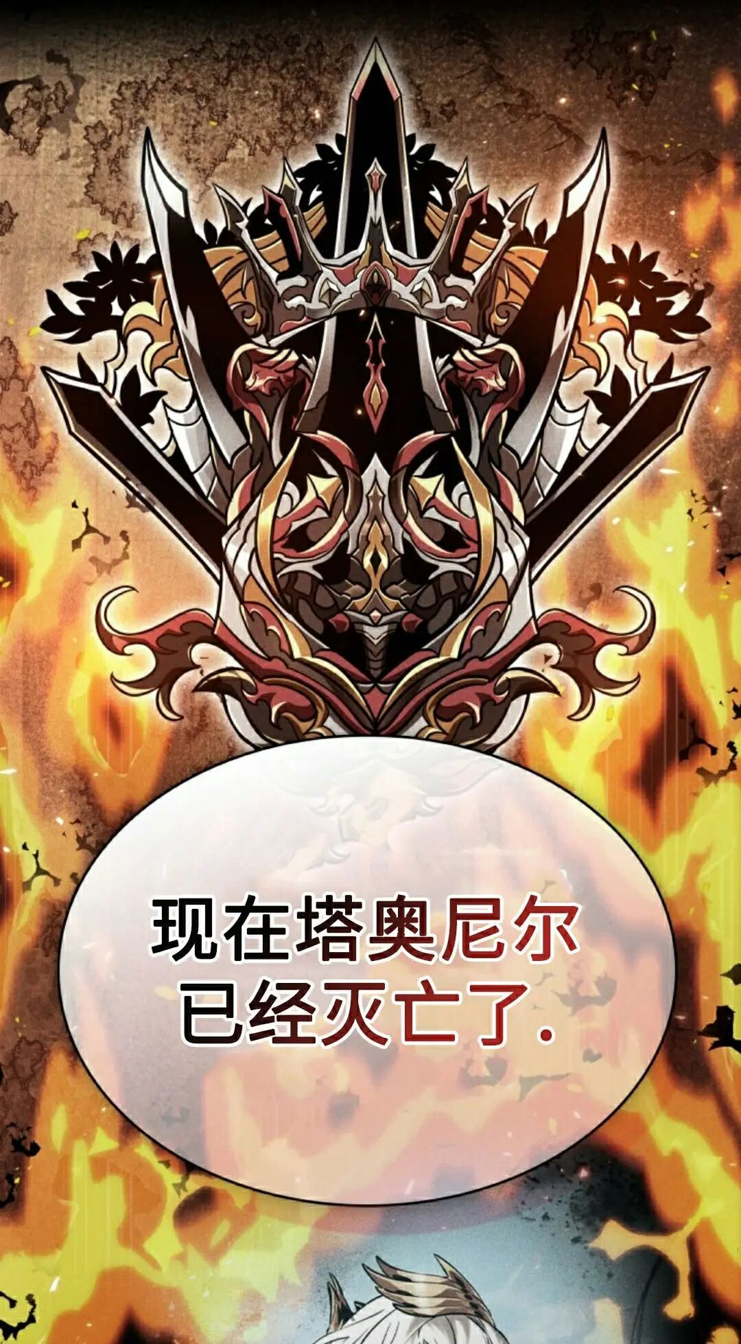 第180话 第75页
