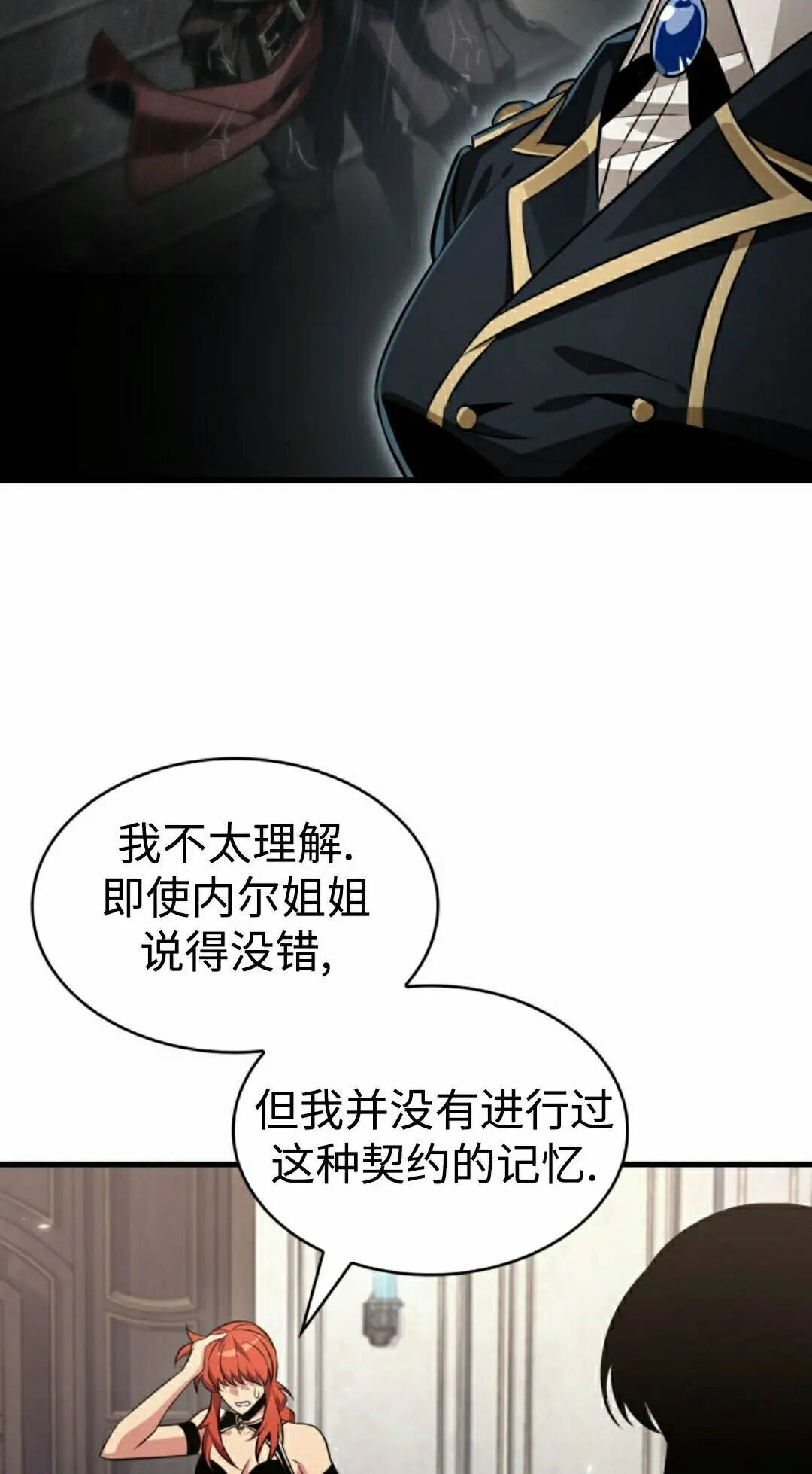第180话 第78页