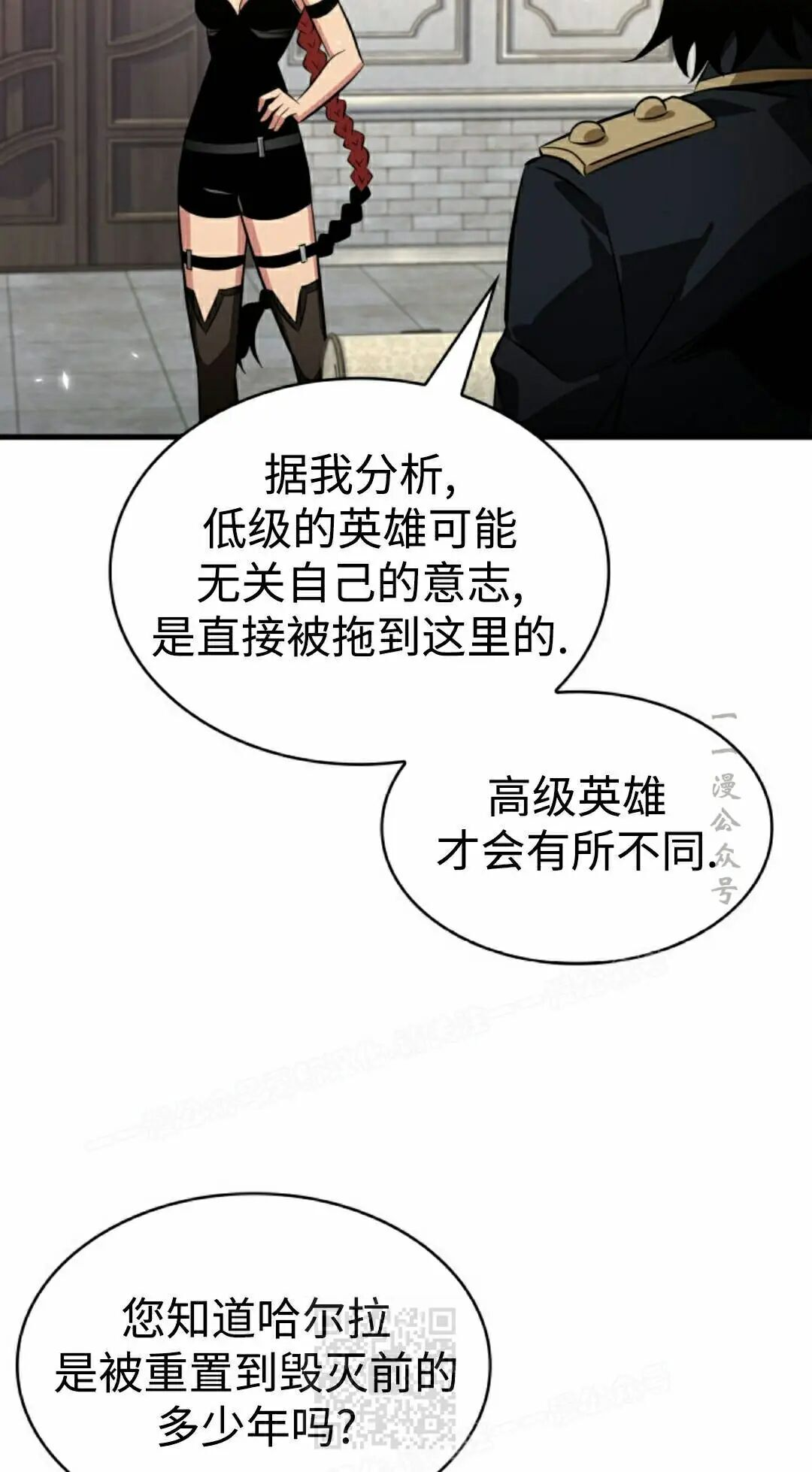 第180话 第79页