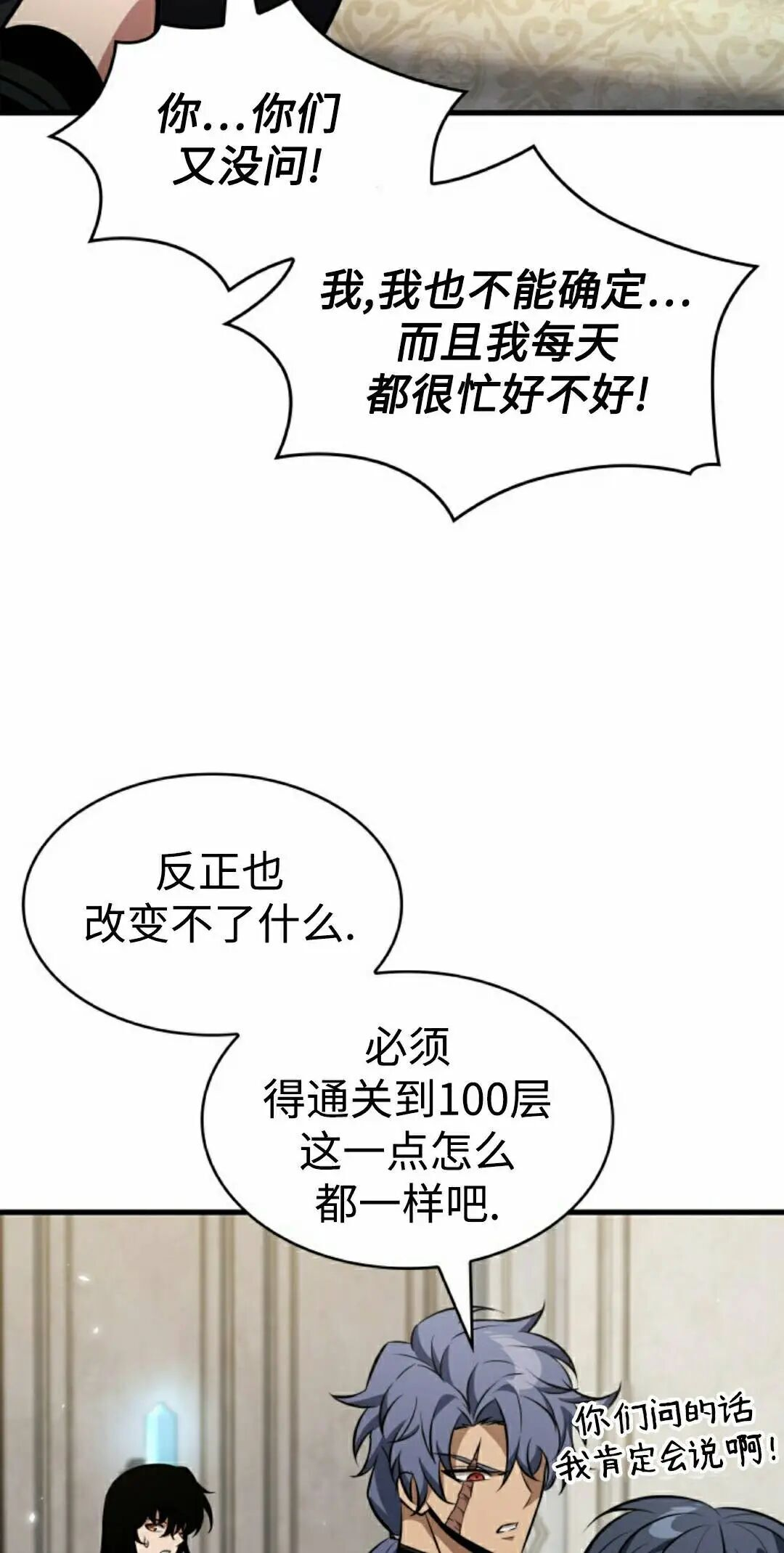 第180话 第82页
